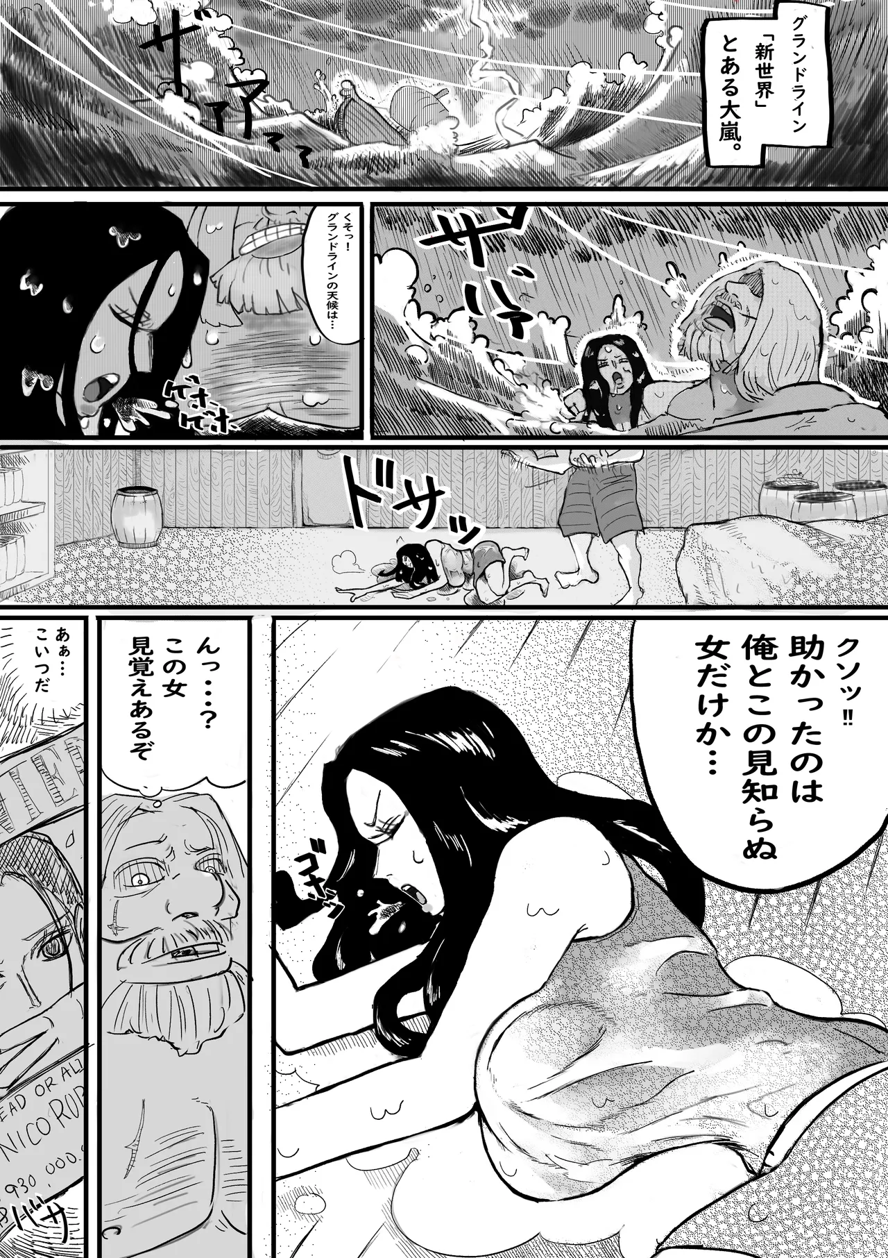 Umi de Shiranai Otoko to Futarikiri ni Natta Robin ga Mesu no Karada ni Sareru Hanashi Zenpen - Page 3