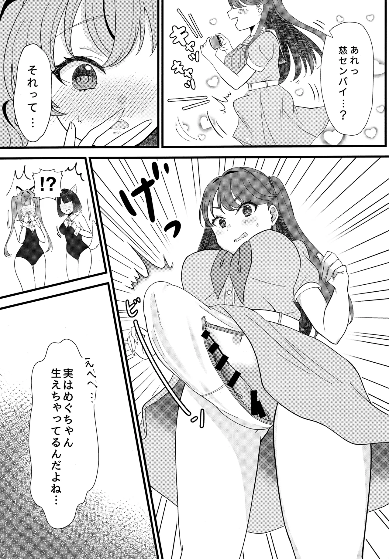 Happy Animal CeriBou Sand - Happy Animal Cerise Bouquet Sandwich page 9 featuring megumi fujishima love live hasunosora jogakuin school idol club parody - paizuri big breasts hentai manga - read online free