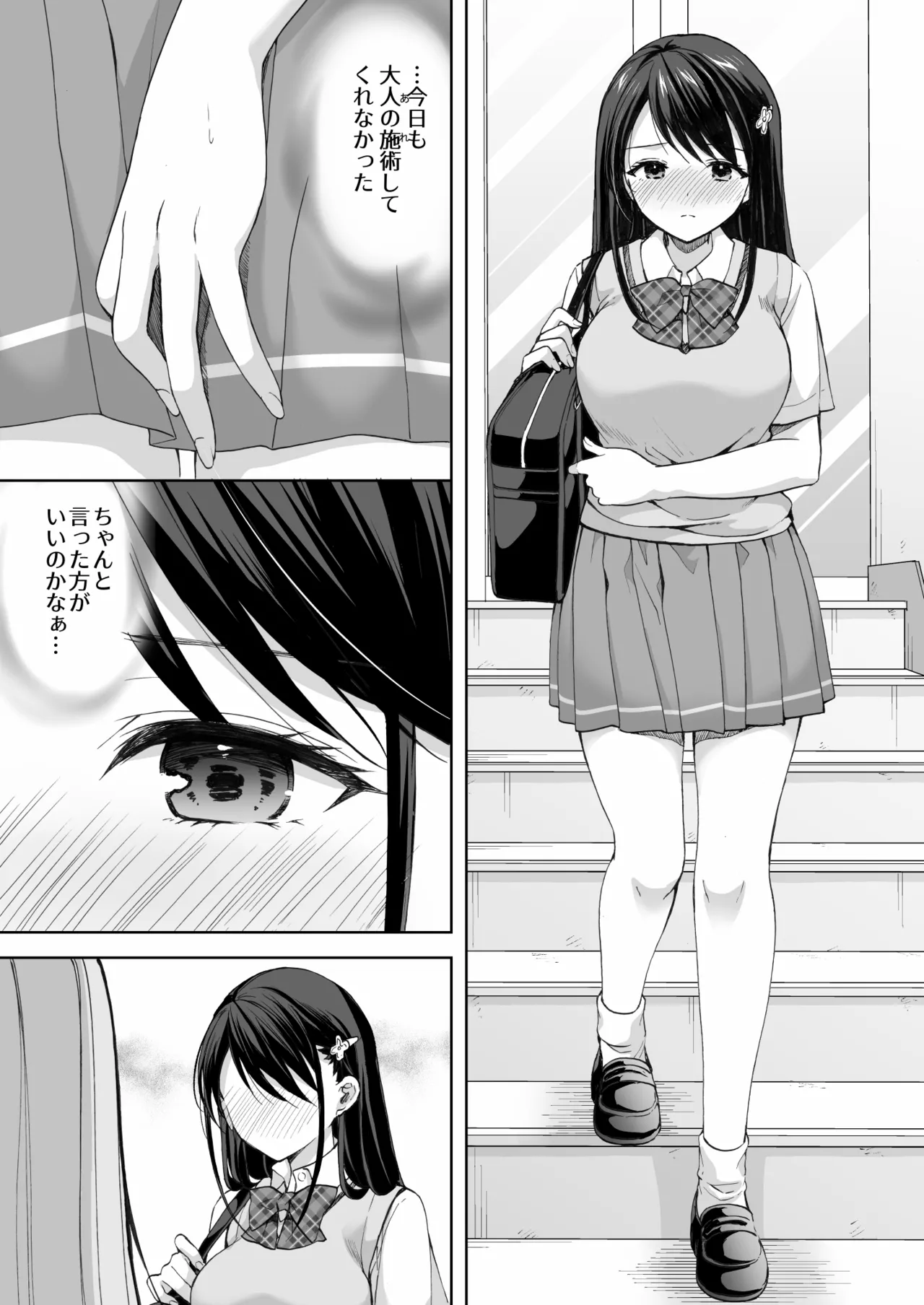 [Imo Muya - Singleton (Azuma Yuki)] Juku no Ue no Massage-ya-san -Kyuuin Renzoku Zetsuchou Hen- [Digital] page 12 original parody - sole female sole male hentai manga - read online free