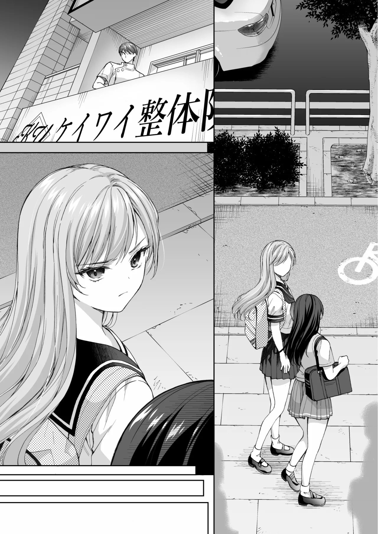 [Imo Muya - Singleton (Azuma Yuki)] Juku no Ue no Massage-ya-san -Kyuuin Renzoku Zetsuchou Hen- [Digital] page 14 original parody - sole female sole male hentai manga - read online free
