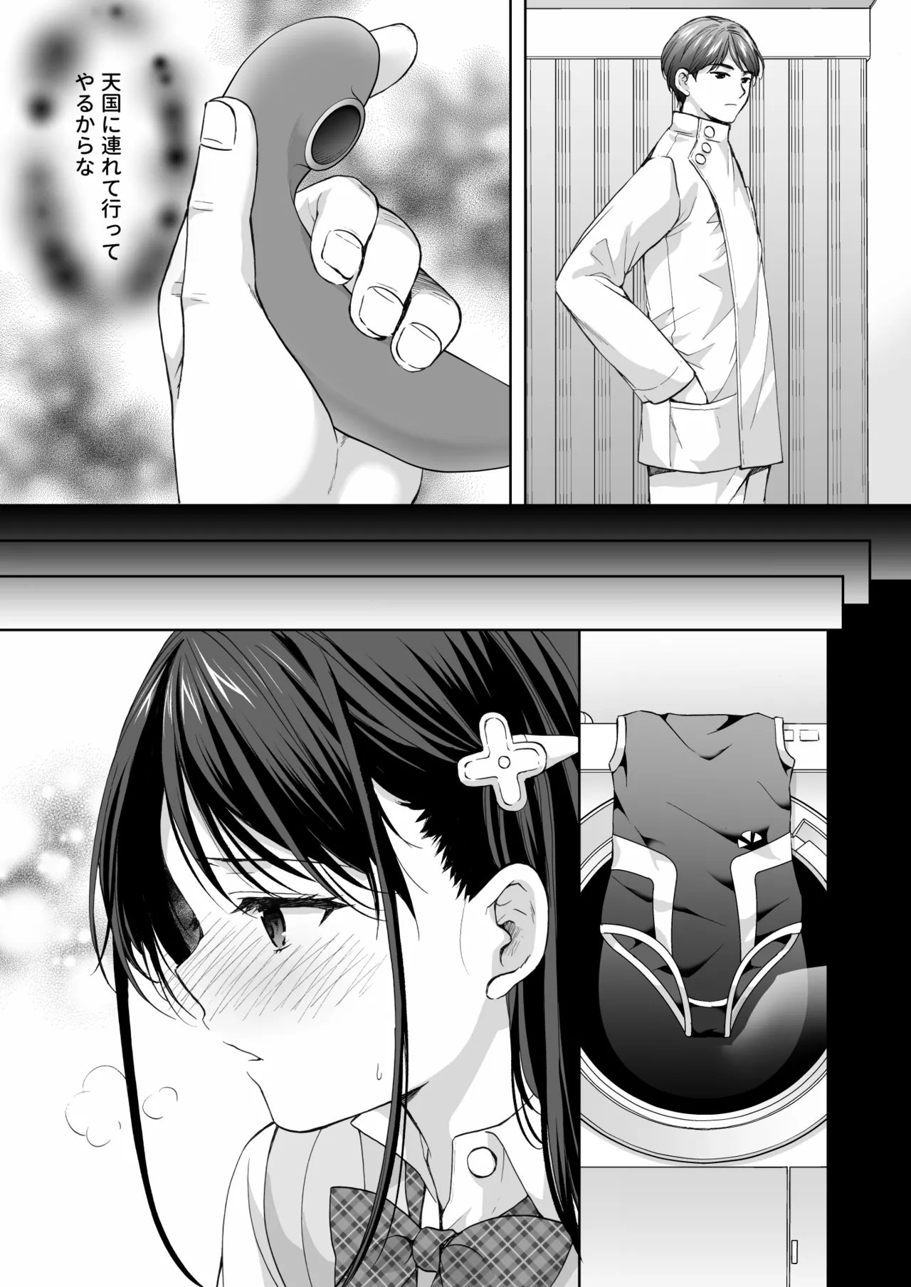 [Imo Muya - Singleton (Azuma Yuki)] Juku no Ue no Massage-ya-san -Kyuuin Renzoku Zetsuchou Hen- [Digital] page 22 original parody - squirting swimsuit hentai manga - read online free