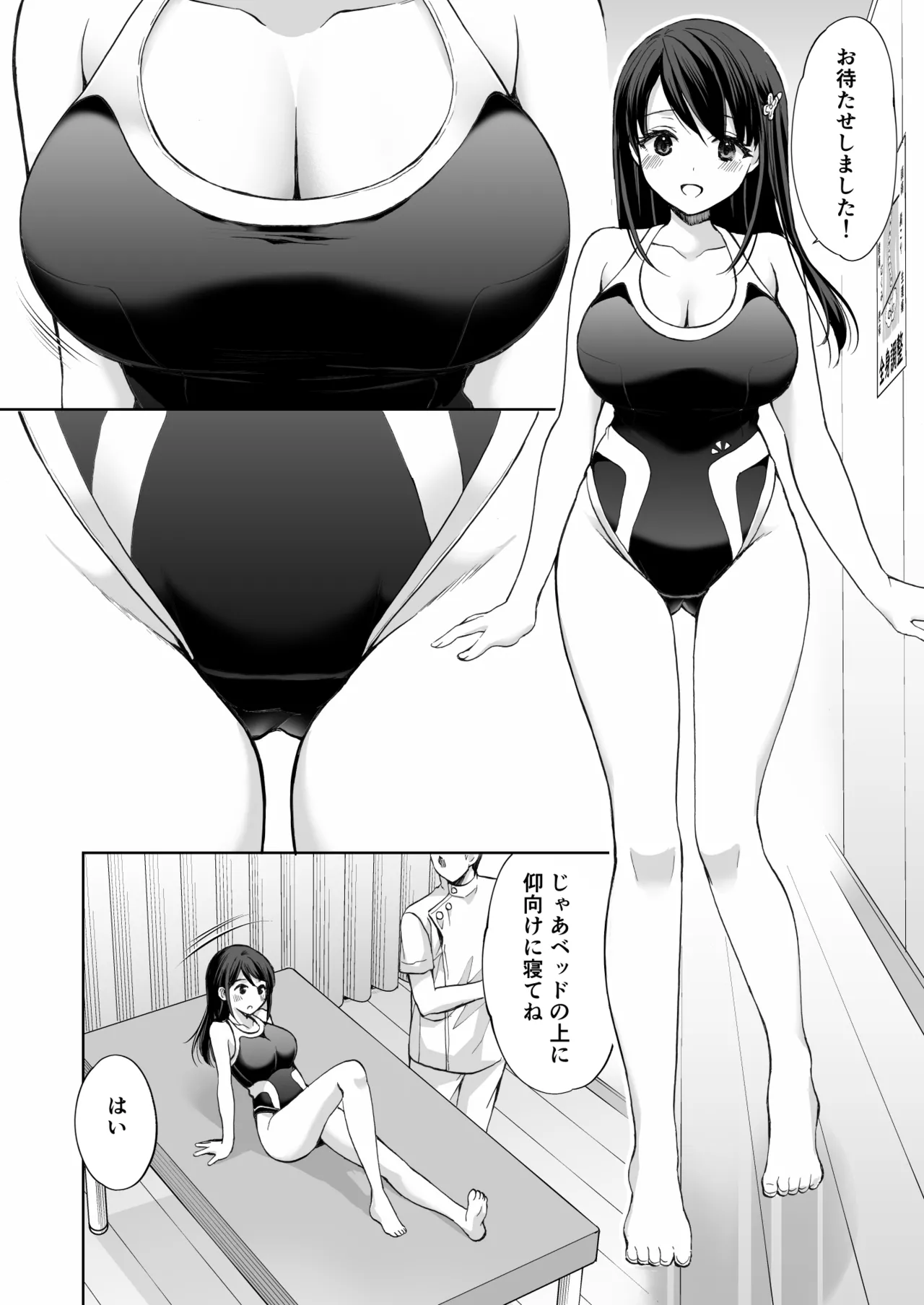 [Imo Muya - Singleton (Azuma Yuki)] Juku no Ue no Massage-ya-san -Kyuuin Renzoku Zetsuchou Hen- [Digital] page 25 original parody - sole female sole male hentai manga - read online free
