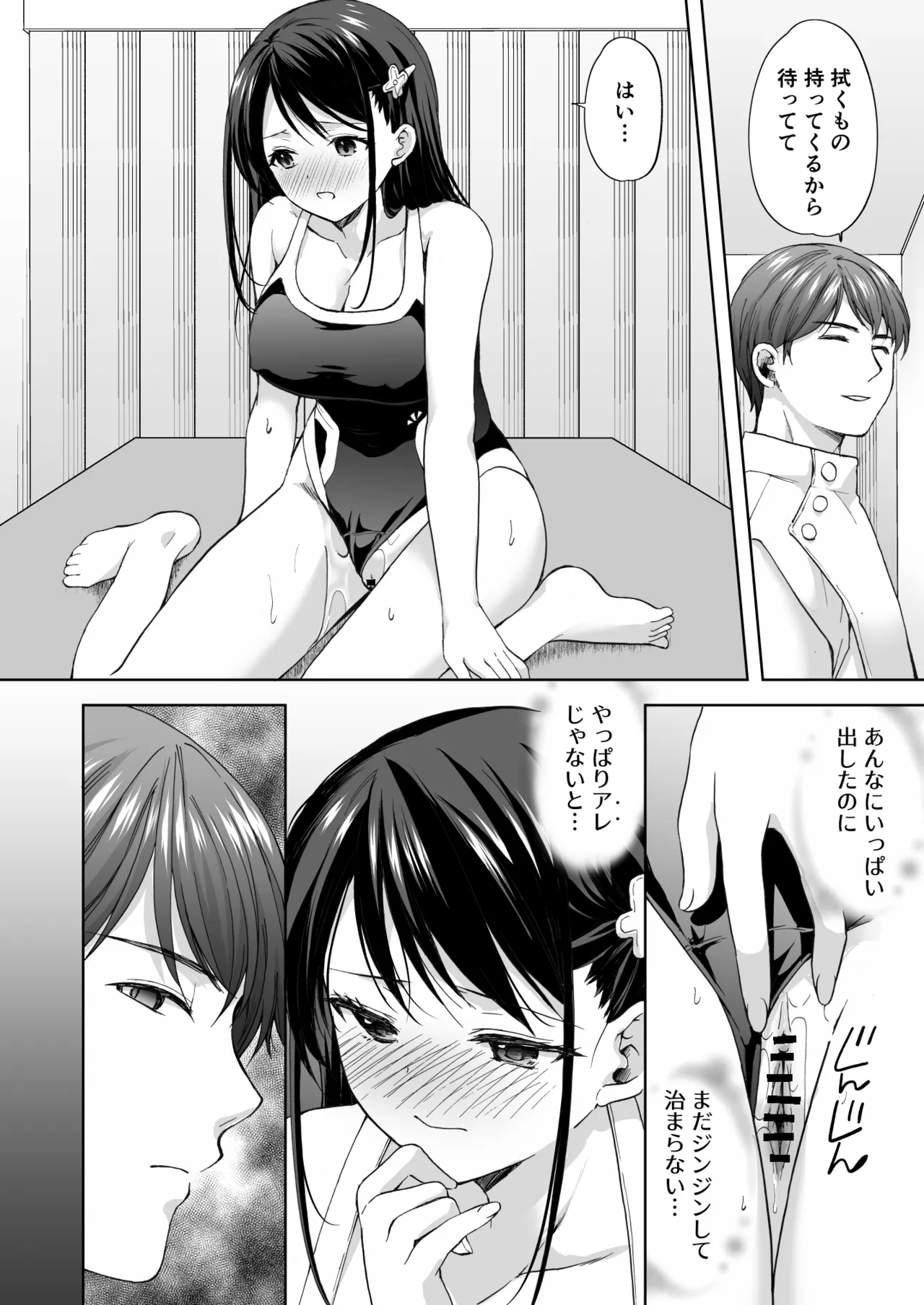 [Imo Muya - Singleton (Azuma Yuki)] Juku no Ue no Massage-ya-san -Kyuuin Renzoku Zetsuchou Hen- [Digital] page 39 original parody - squirting swimsuit hentai manga - read online free