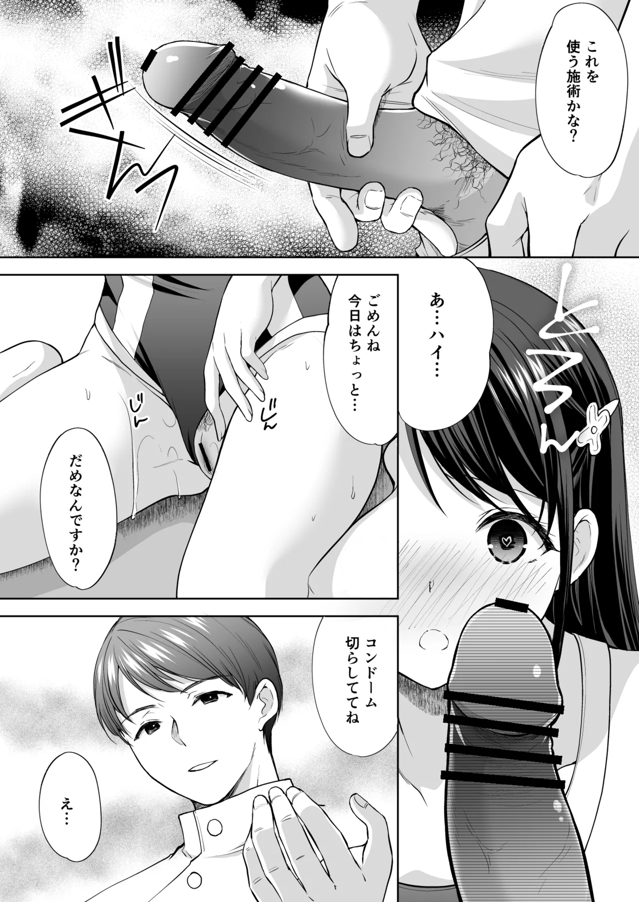 [Imo Muya - Singleton (Azuma Yuki)] Juku no Ue no Massage-ya-san -Kyuuin Renzoku Zetsuchou Hen- [Digital] page 41 original parody - sole female sole male hentai manga - read online free