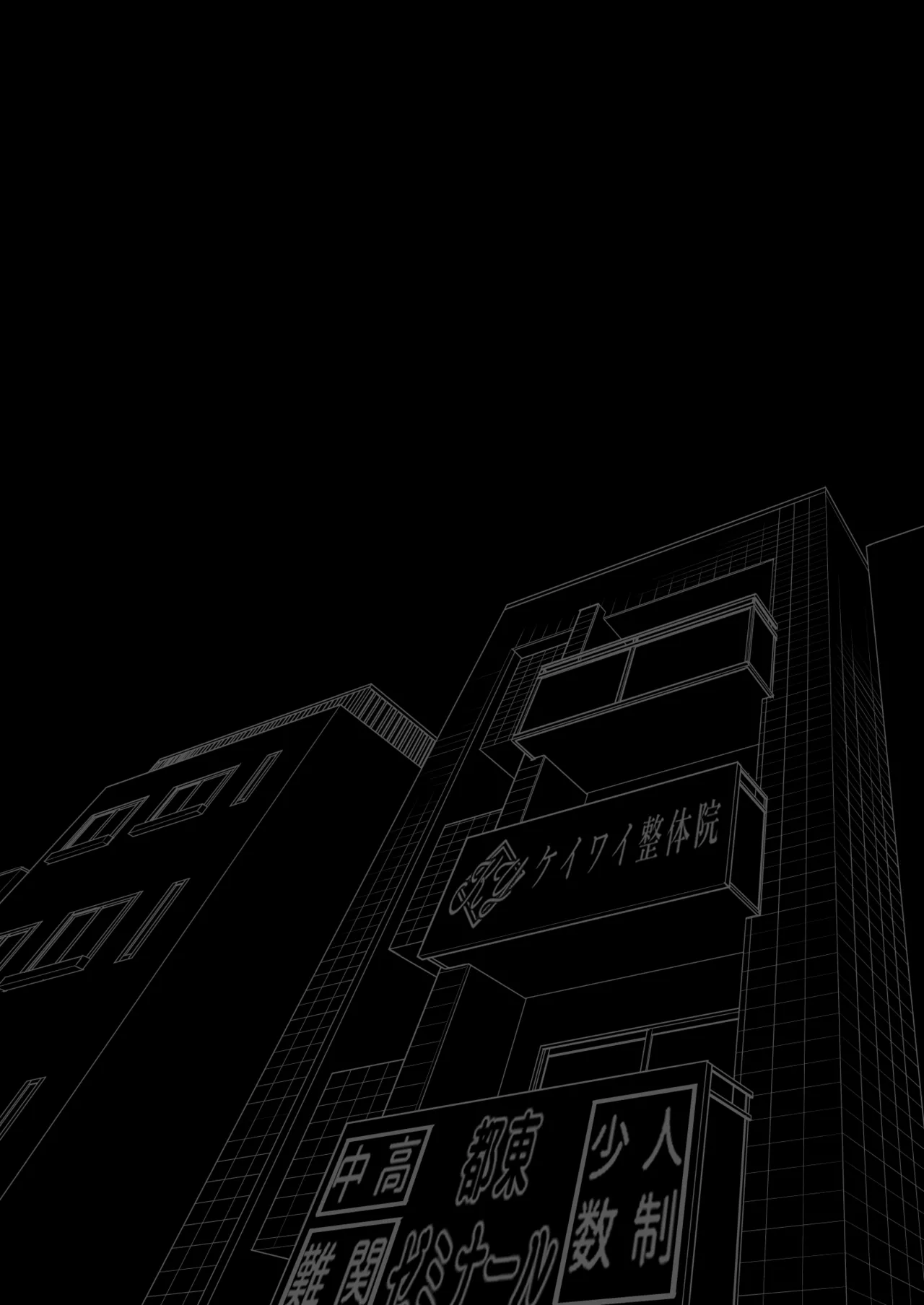 [Imo Muya - Singleton (Azuma Yuki)] Juku no Ue no Massage-ya-san -Kyuuin Renzoku Zetsuchou Hen- [Digital] page 54 original parody - sole female sole male hentai manga - read online free