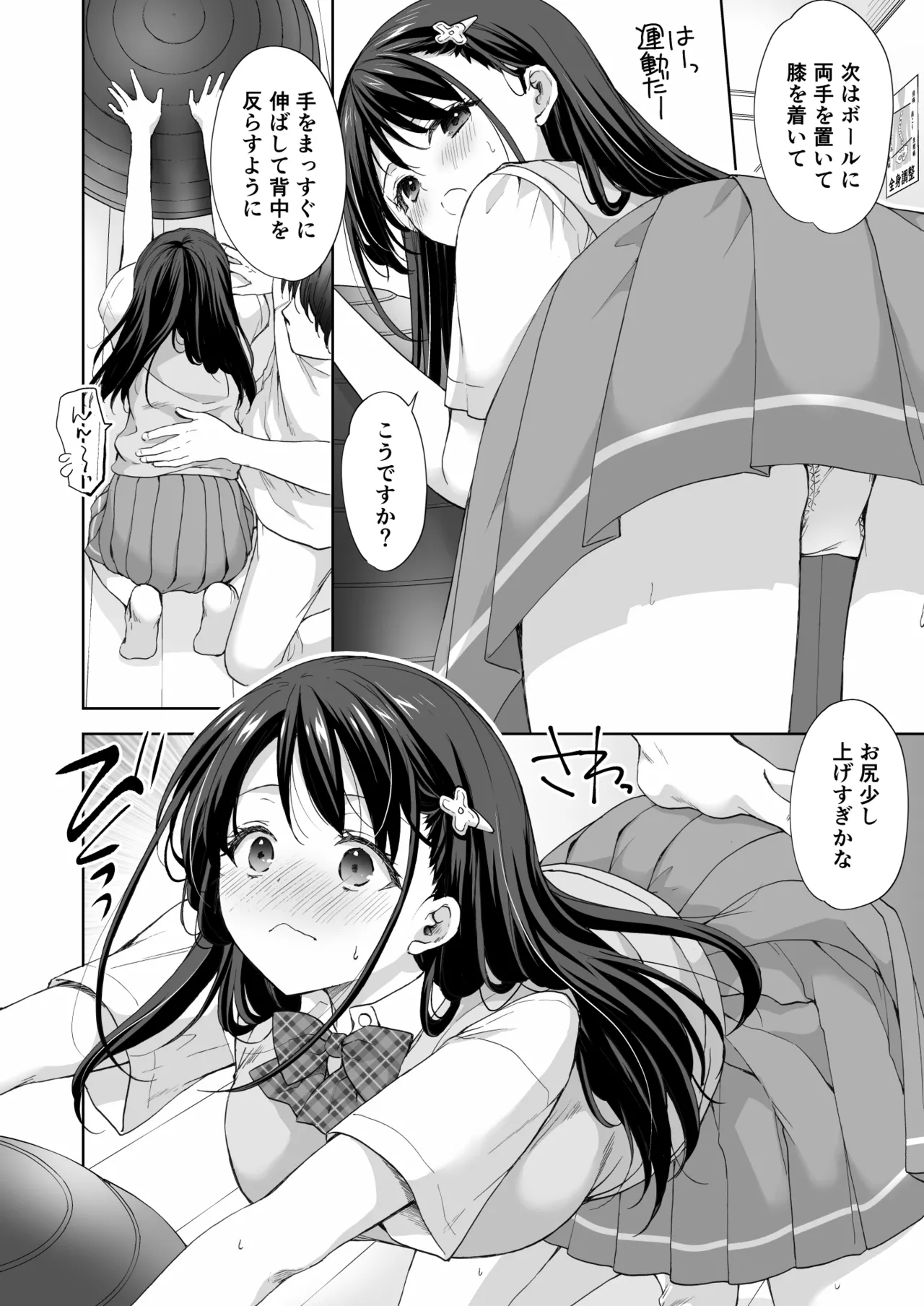 [Imo Muya - Singleton (Azuma Yuki)] Juku no Ue no Massage-ya-san -Kyuuin Renzoku Zetsuchou Hen- [Digital] page 9 original parody - squirting swimsuit hentai manga - read online free