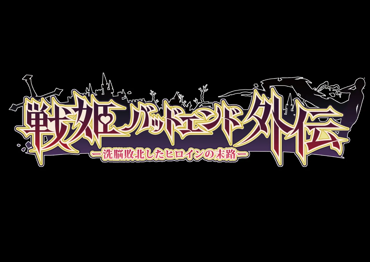 Senki Bad End Gaiden Sennou Haiboku shita Heroine no Matsuro- page 65 original parody - multi-work series blowjob hentai manga - read online free