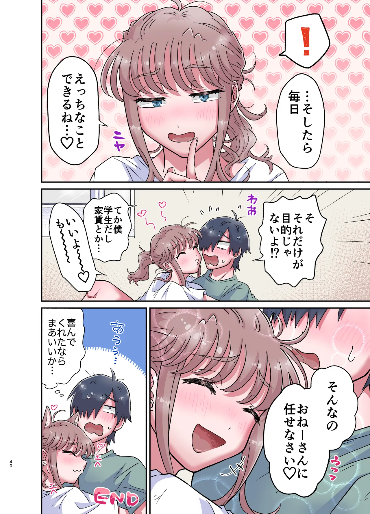 Yurufuwa Futanari Kanojo to Amaama Gyaku Anal Ecchi page 40 original parody - big breasts prostate massage hentai manga - read online free