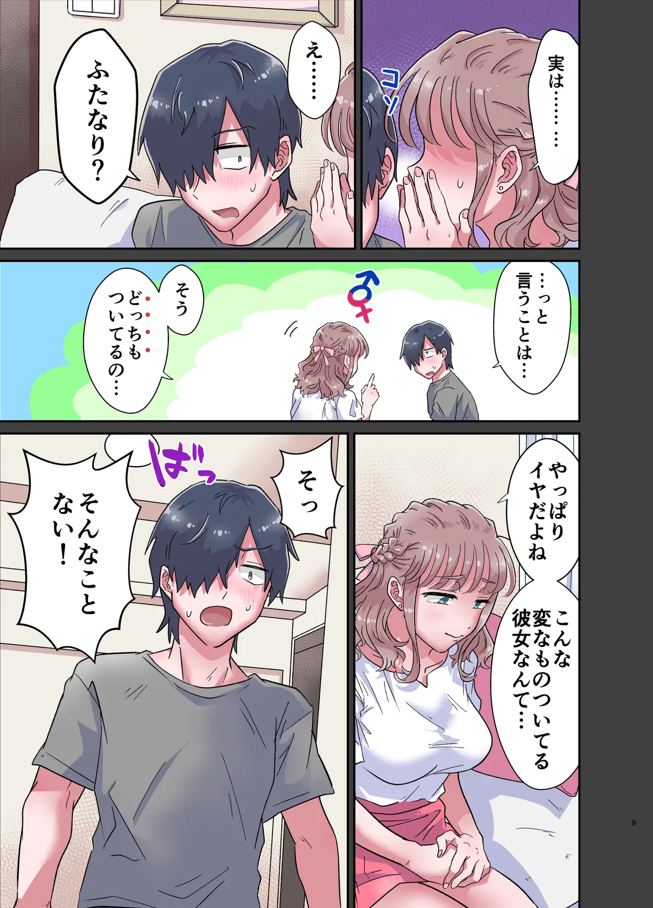 Yurufuwa Futanari Kanojo to Amaama Gyaku Anal Ecchi page 9 original parody - sole male full color hentai manga - read online free