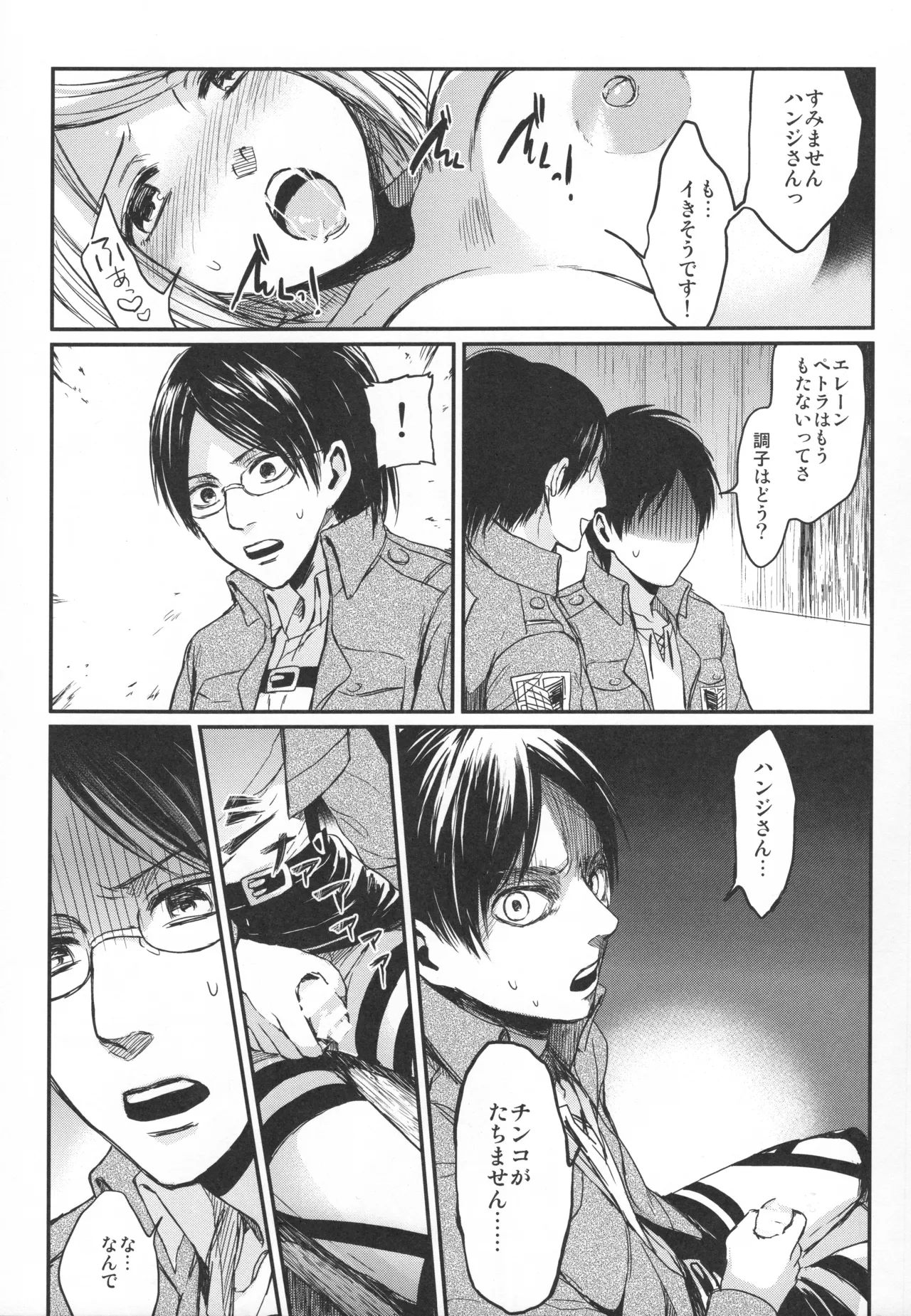 ASSAULT ON EREN harlem page 14 featuring ymir shingeki no kyojin parody - sole male cunnilingus hentai manga - read online free