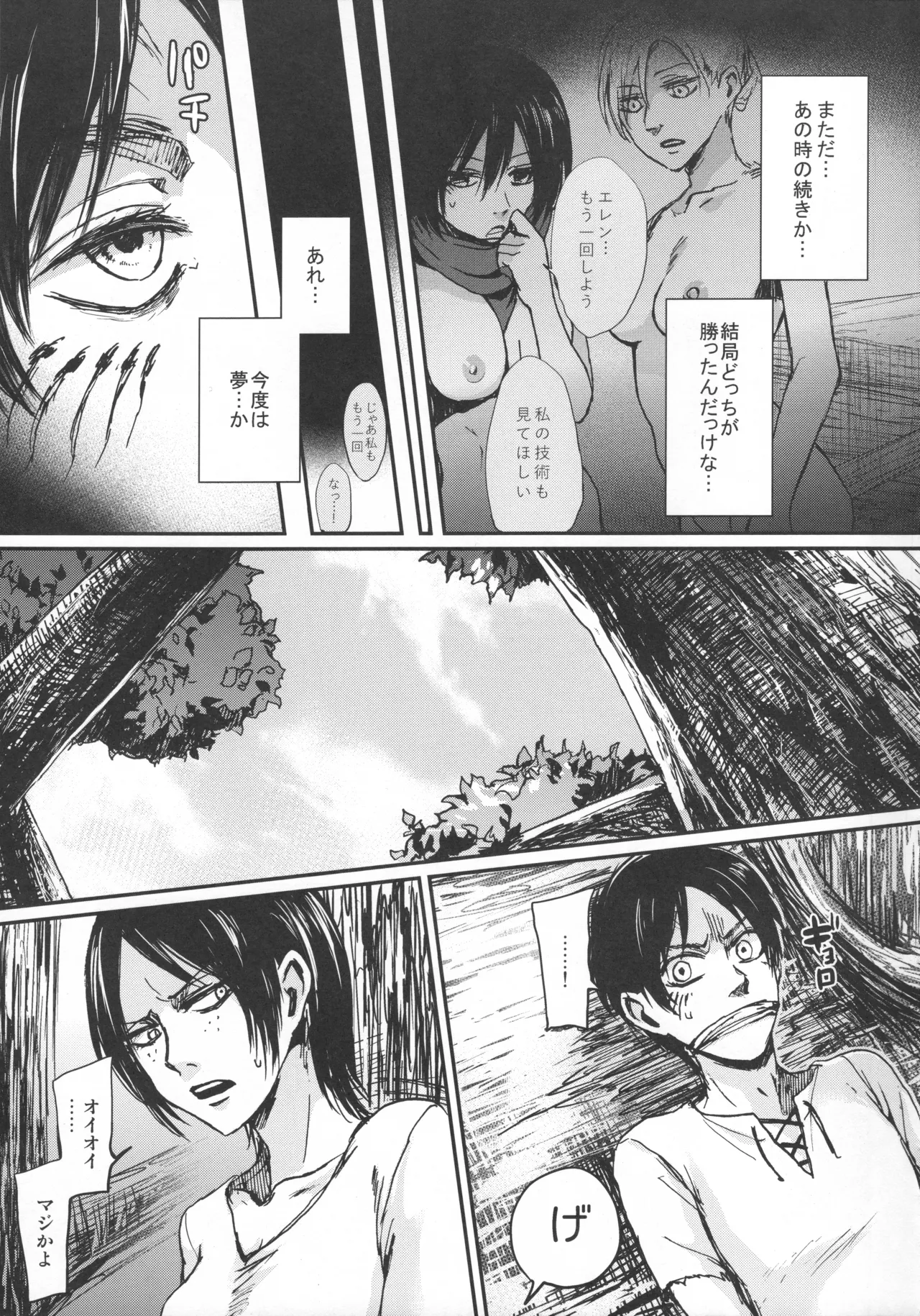 ASSAULT ON EREN harlem page 20 featuring ymir shingeki no kyojin parody - sole male cunnilingus hentai manga - read online free