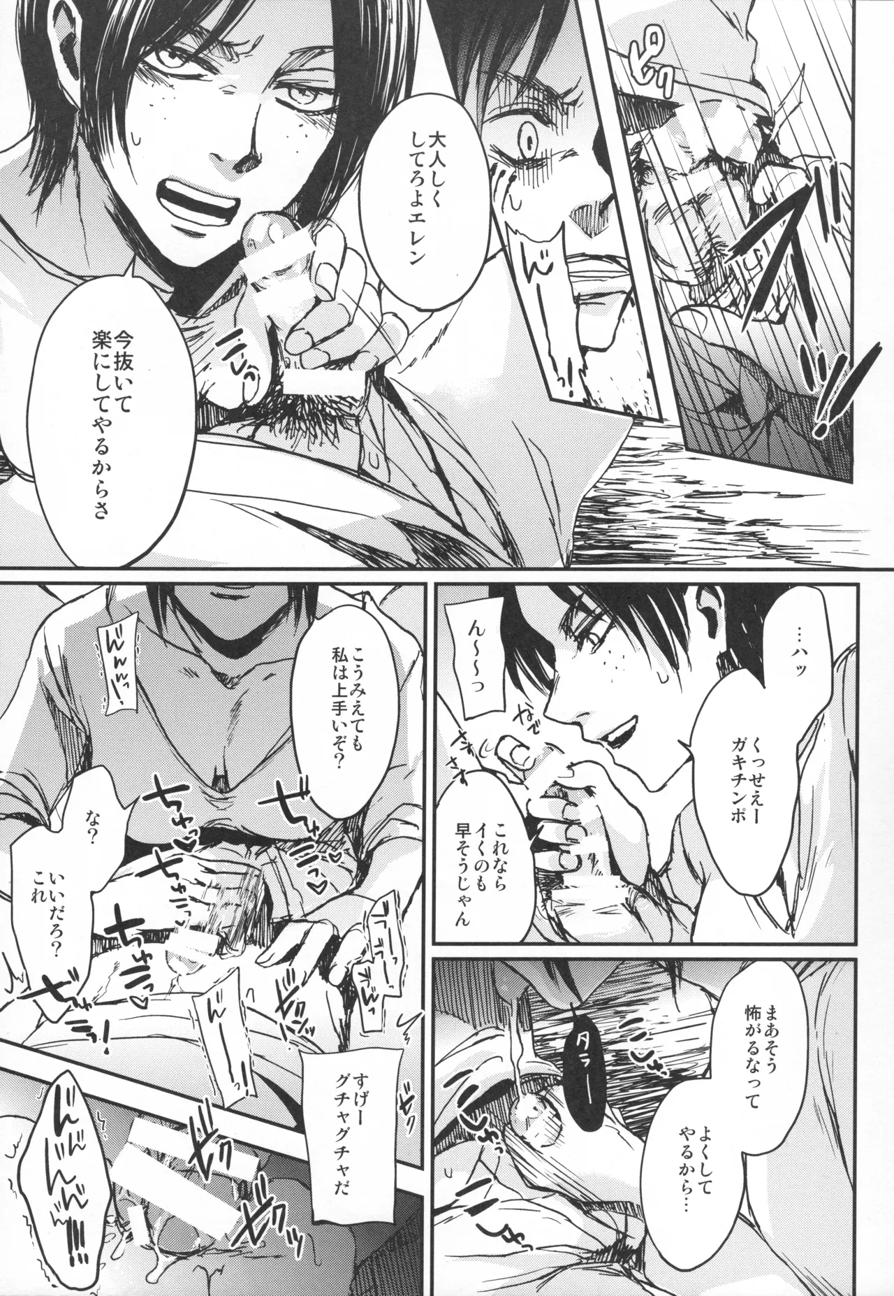 ASSAULT ON EREN harlem page 22 featuring eren jaeger shingeki no kyojin parody - cunnilingus group hentai manga - read online free