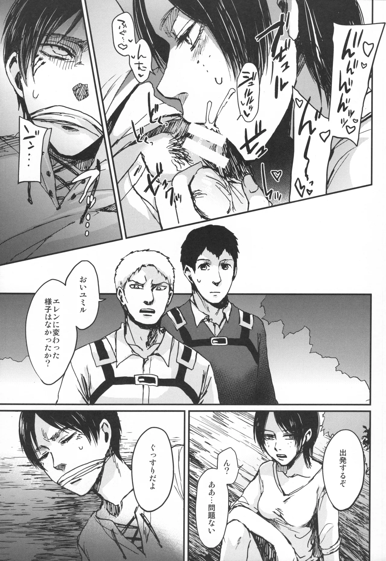 ASSAULT ON EREN harlem page 24 featuring ymir shingeki no kyojin parody - sole male cunnilingus hentai manga - read online free