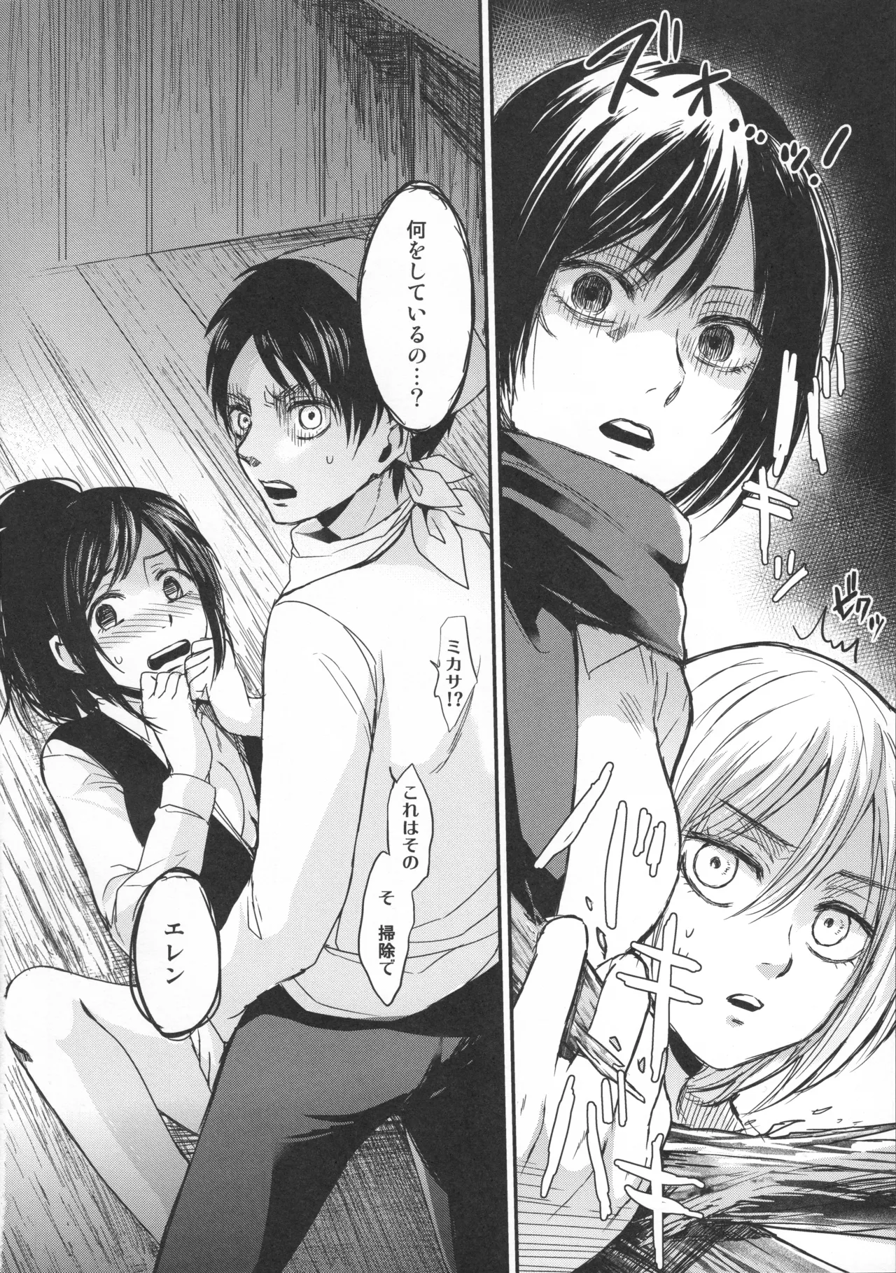 ASSAULT ON EREN harlem page 33 featuring ymir shingeki no kyojin parody - sole male cunnilingus hentai manga - read online free