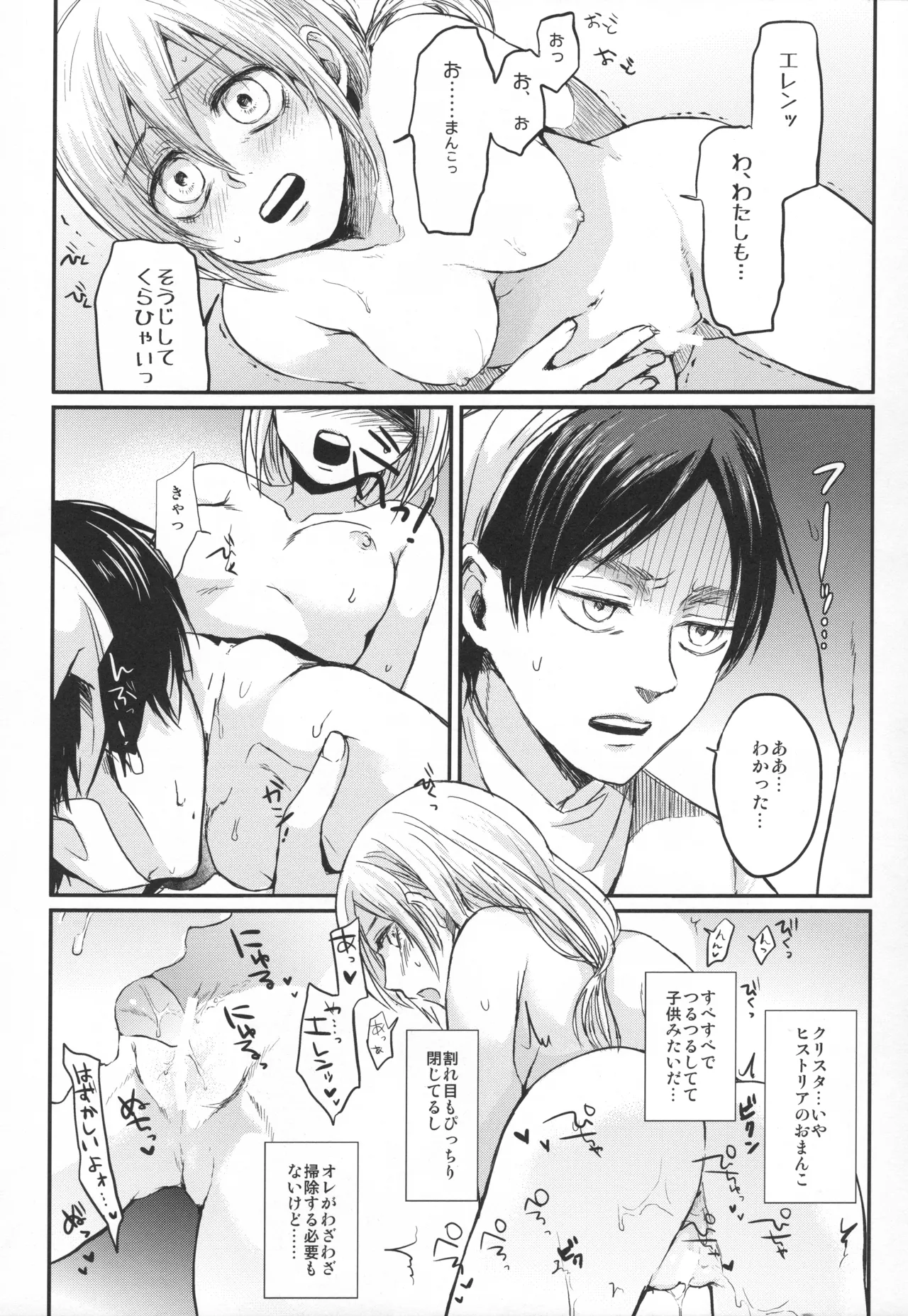 ASSAULT ON EREN harlem page 36 featuring eren jaeger shingeki no kyojin parody - cunnilingus group hentai manga - read online free