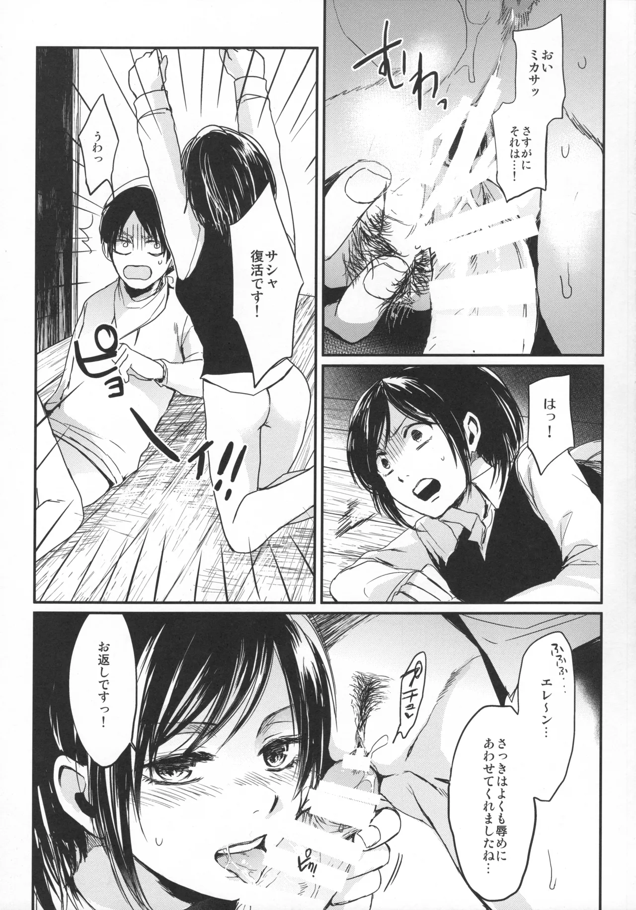 ASSAULT ON EREN harlem page 40 featuring ymir shingeki no kyojin parody - sole male cunnilingus hentai manga - read online free