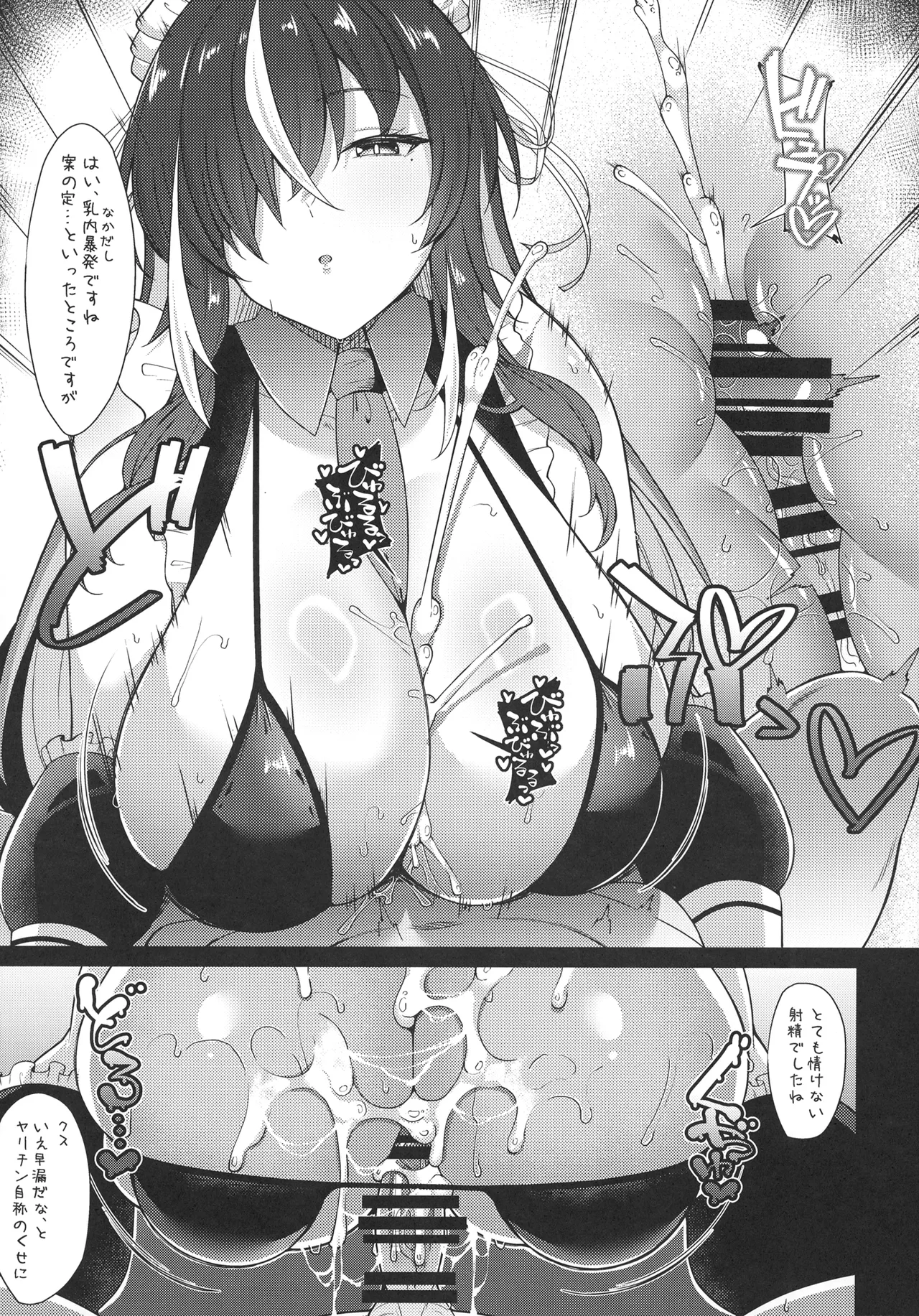 Honjitsu mo Itsumodoori Hasamasete Itadakimasu ga? page 10 original parody - maid big breasts hentai manga - read online free