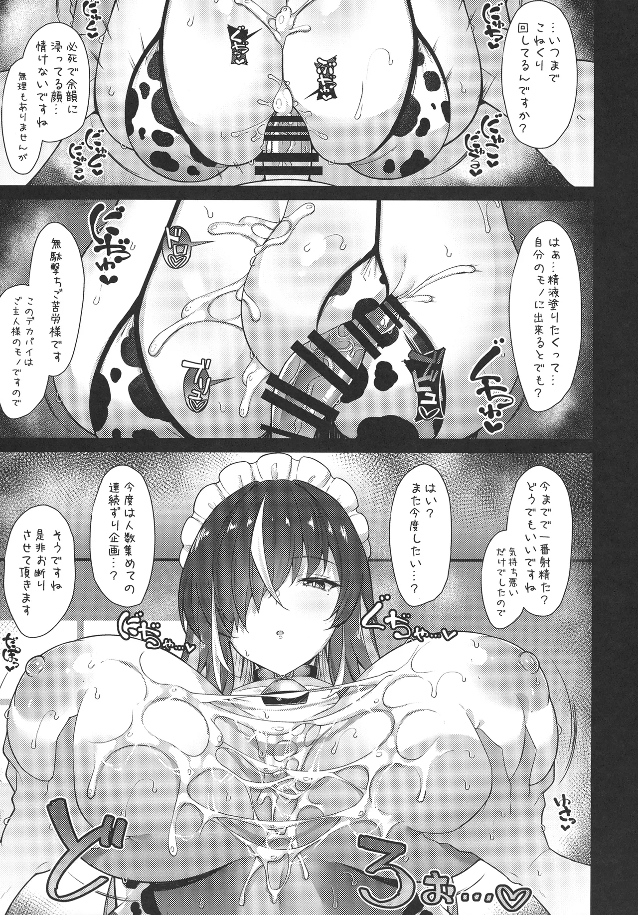 Honjitsu mo Itsumodoori Hasamasete Itadakimasu ga? page 14 original parody - maid big breasts hentai manga - read online free