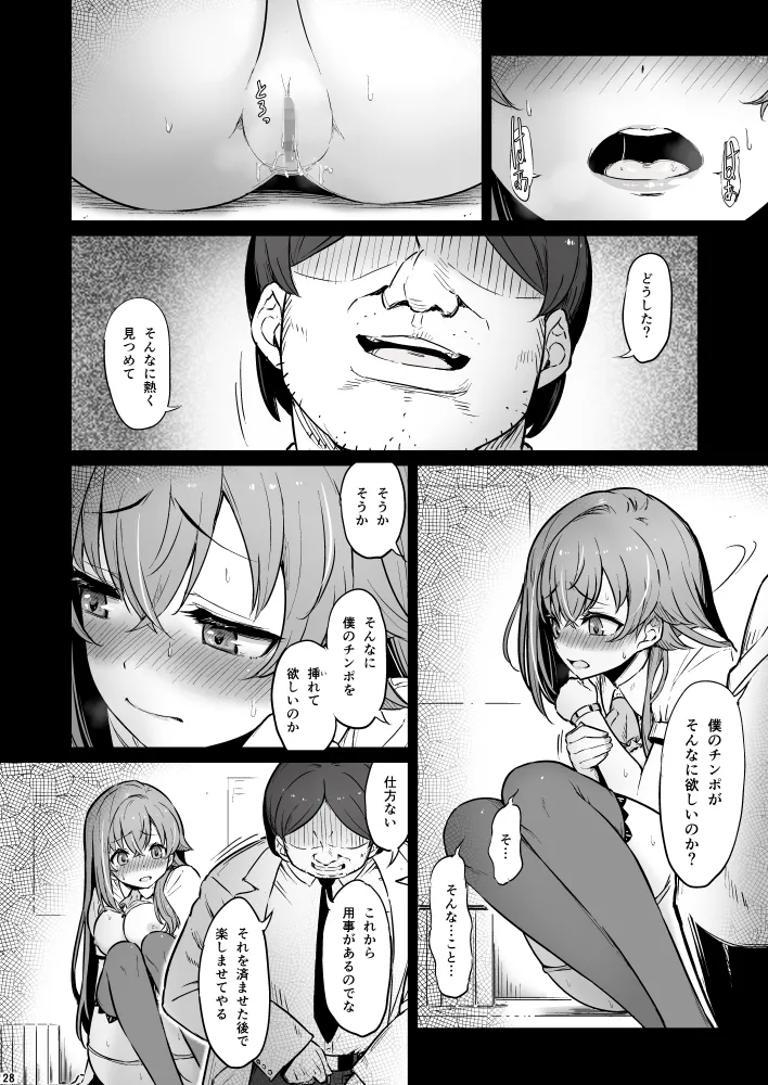 化学準備室の罪3 page 28 original parody - maid garter belt hentai manga - read online free