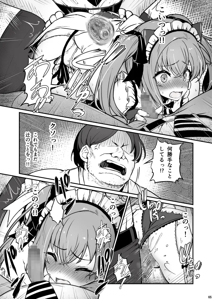 化学準備室の罪3 page 65 original parody - maid garter belt hentai manga - read online free