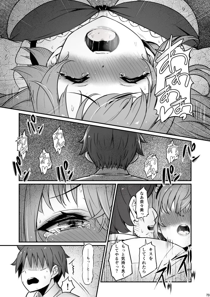 化学準備室の罪3 page 73 original parody - maid garter belt hentai manga - read online free