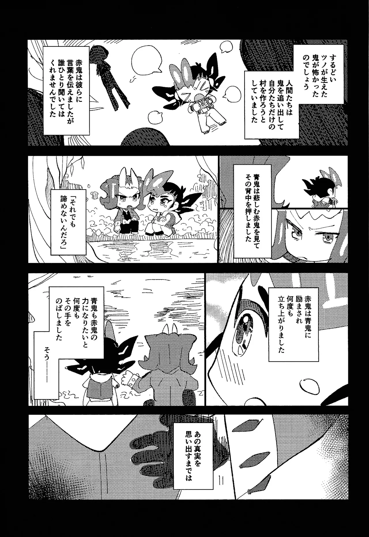 Tokoyo no yume page 12 featuring yuma tsukumo yu-gi-oh zexal parody - blowjob yaoi hentai manga - read online free