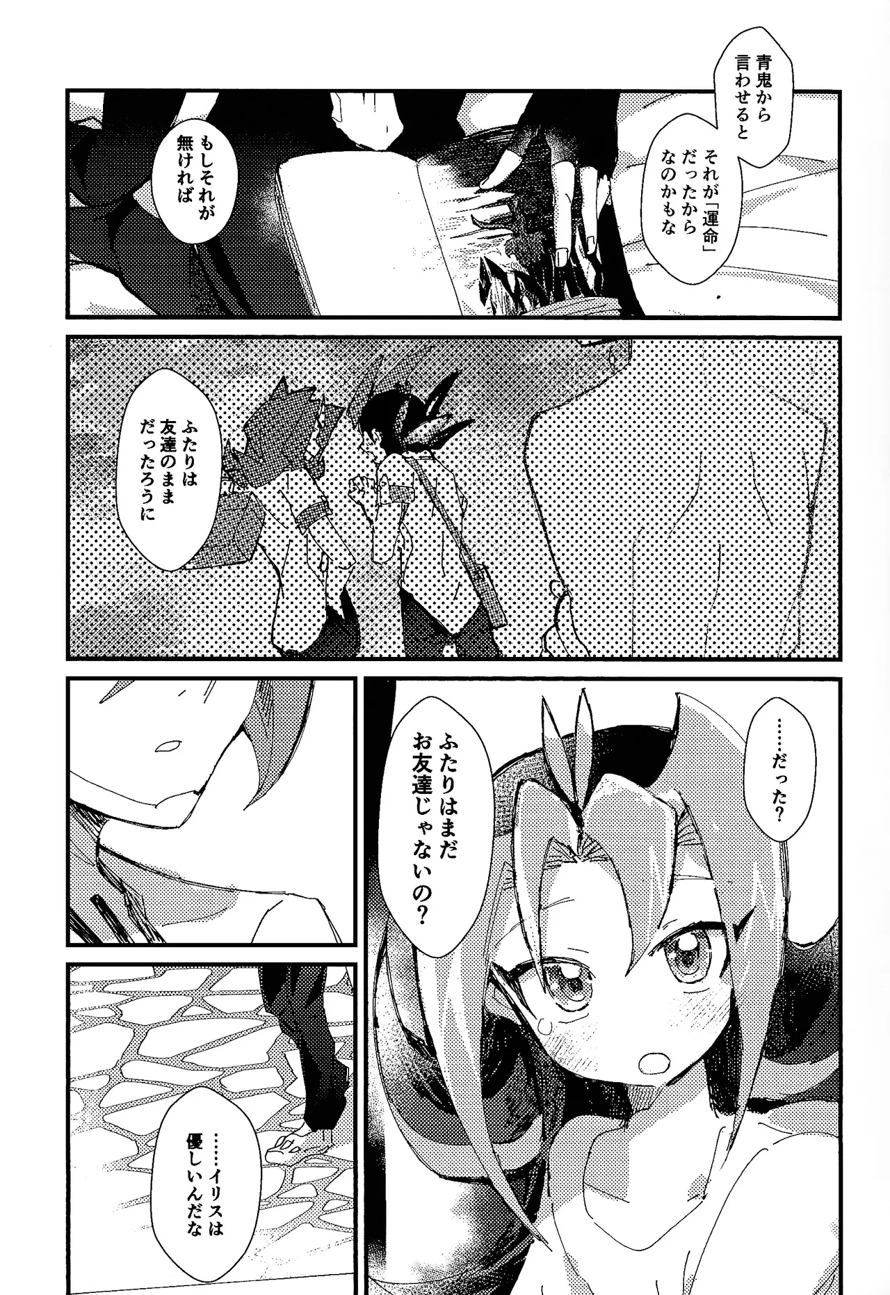 Tokoyo no yume page 16 featuring yuma tsukumo yu-gi-oh zexal parody - blowjob yaoi hentai manga - read online free