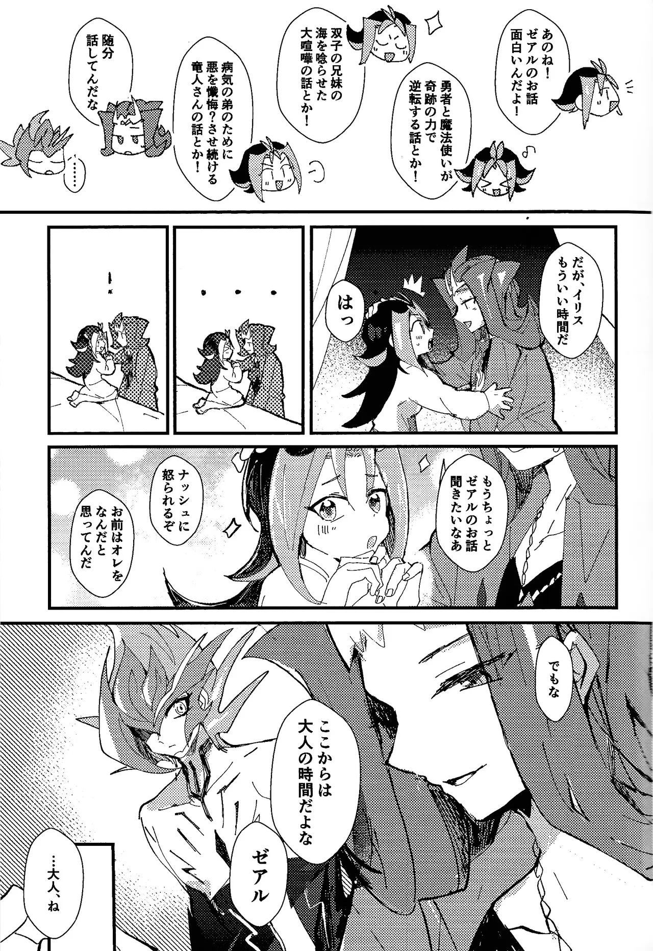 Tokoyo no yume page 18 featuring reginald kastle yu-gi-oh zexal parody - alien males only hentai manga - read online free