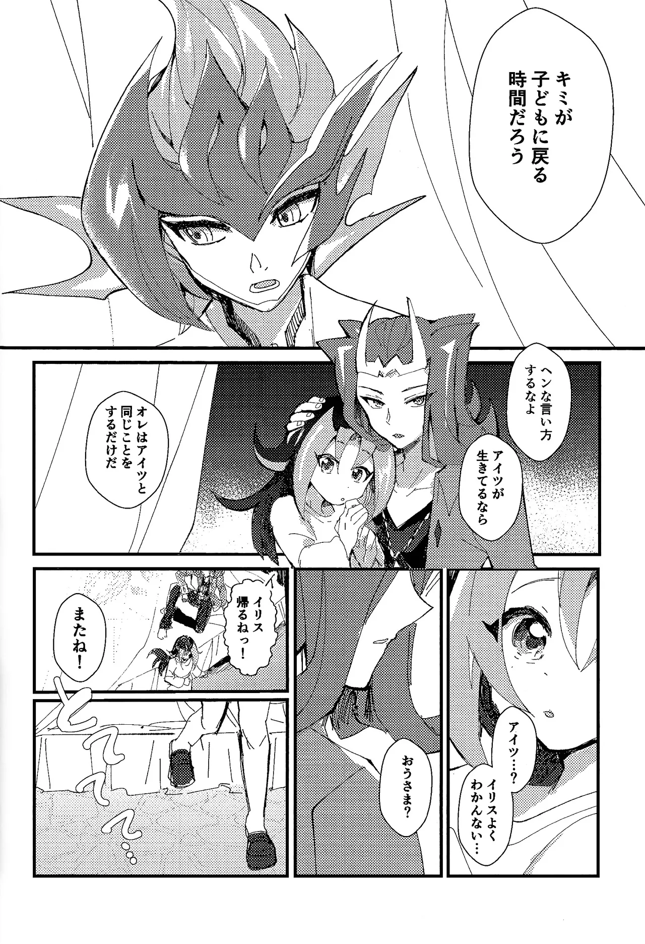 Tokoyo no yume page 19 featuring reginald kastle yu-gi-oh zexal parody - alien males only hentai manga - read online free