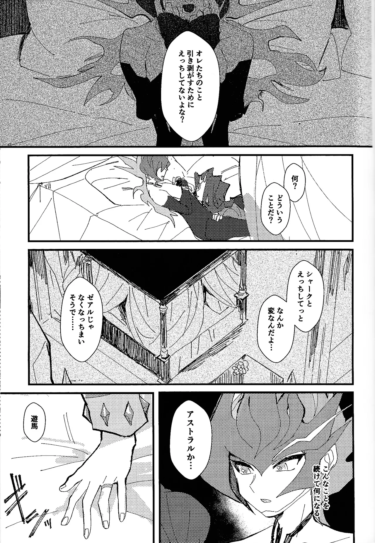 Tokoyo no yume page 26 featuring reginald kastle yu-gi-oh zexal parody - alien males only hentai manga - read online free