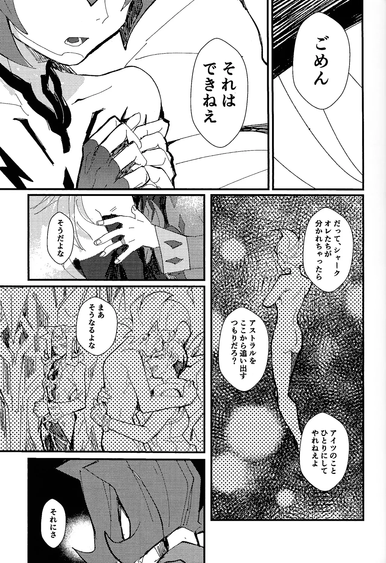 Tokoyo no yume - Page 28
