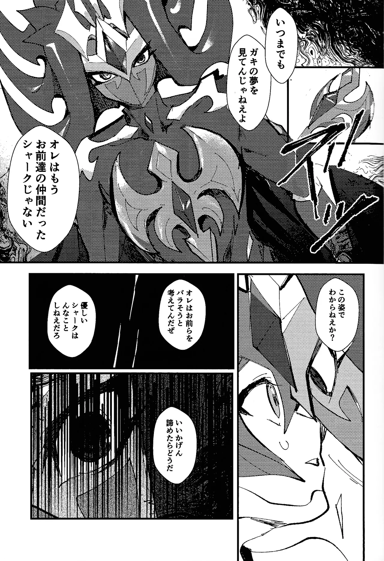 Tokoyo no yume - Page 30