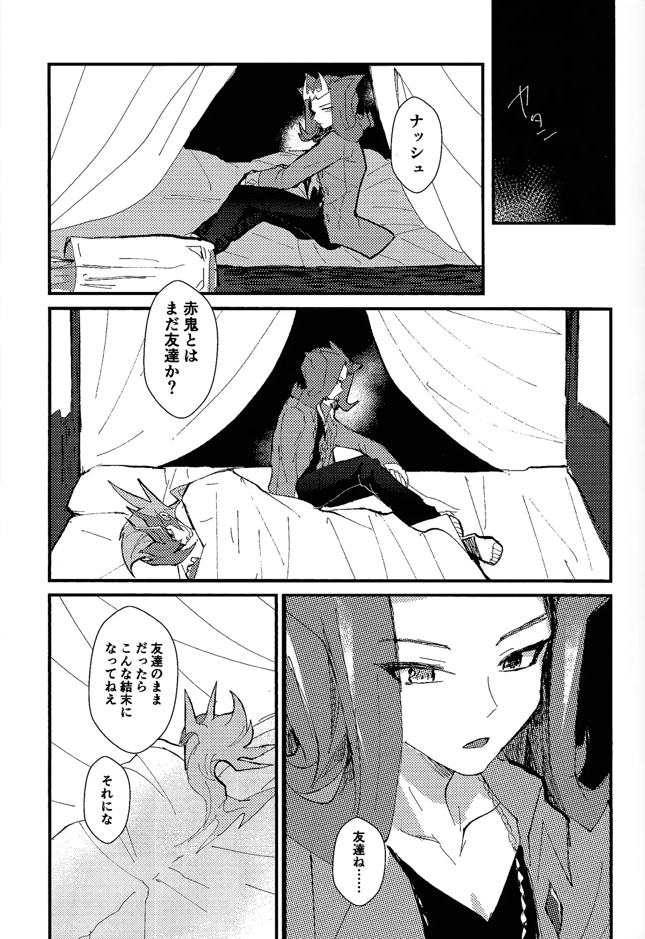 Tokoyo no yume page 32 featuring reginald kastle yu-gi-oh zexal parody - alien males only hentai manga - read online free