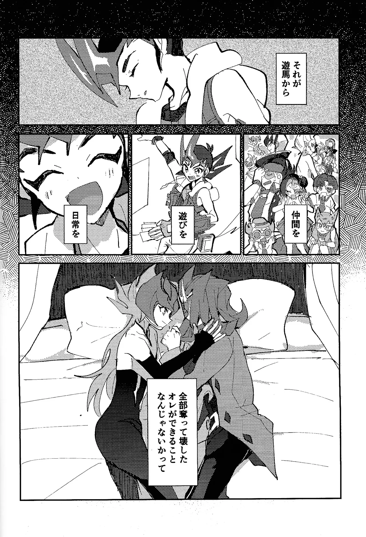 Tokoyo no yume page 37 featuring yuma tsukumo yu-gi-oh zexal parody - blowjob yaoi hentai manga - read online free