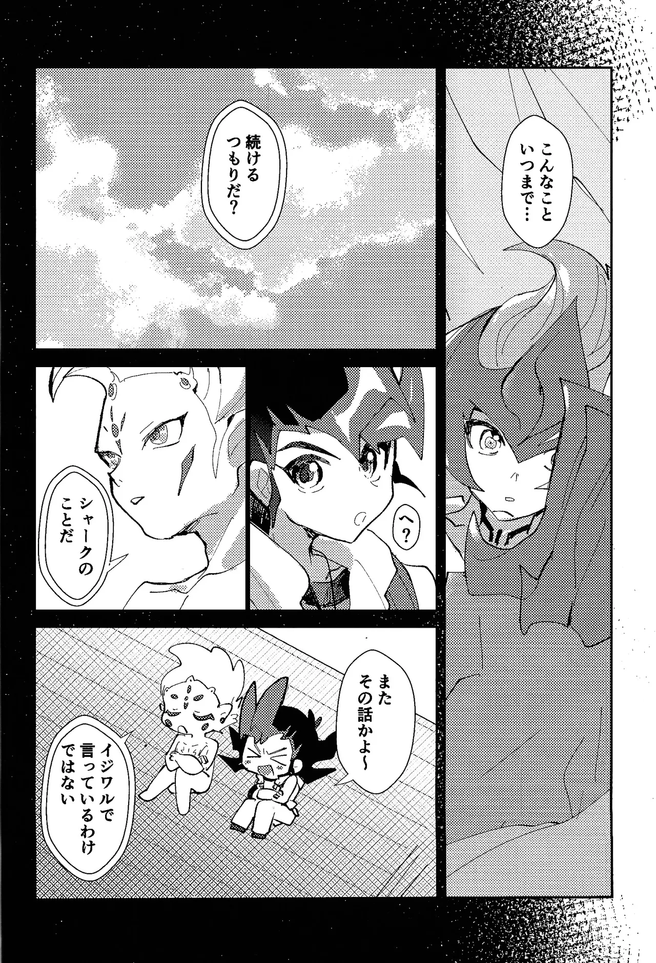 Tokoyo no yume page 39 featuring yuma tsukumo yu-gi-oh zexal parody - blowjob yaoi hentai manga - read online free