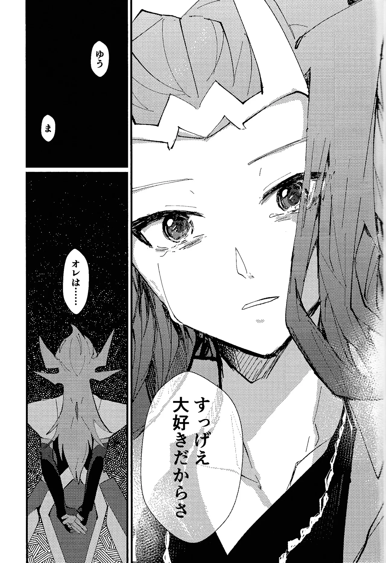 Tokoyo no yume page 44 featuring reginald kastle yu-gi-oh zexal parody - alien males only hentai manga - read online free