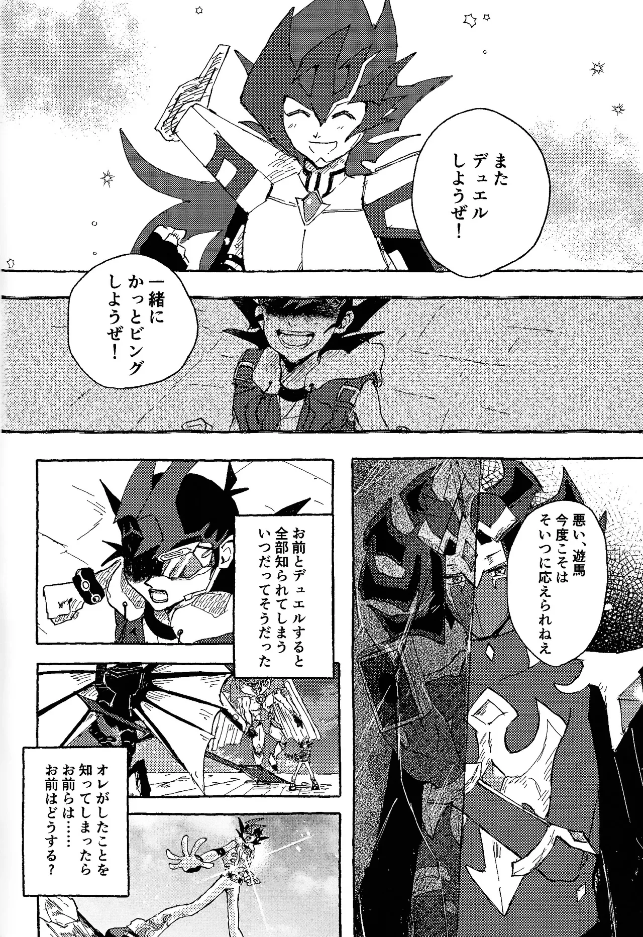 Tokoyo no yume - Page 53