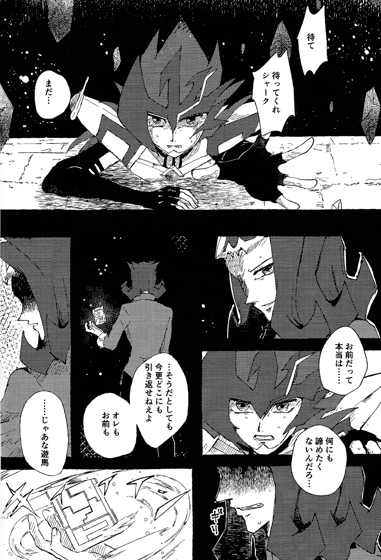 Tokoyo no yume - Page 55