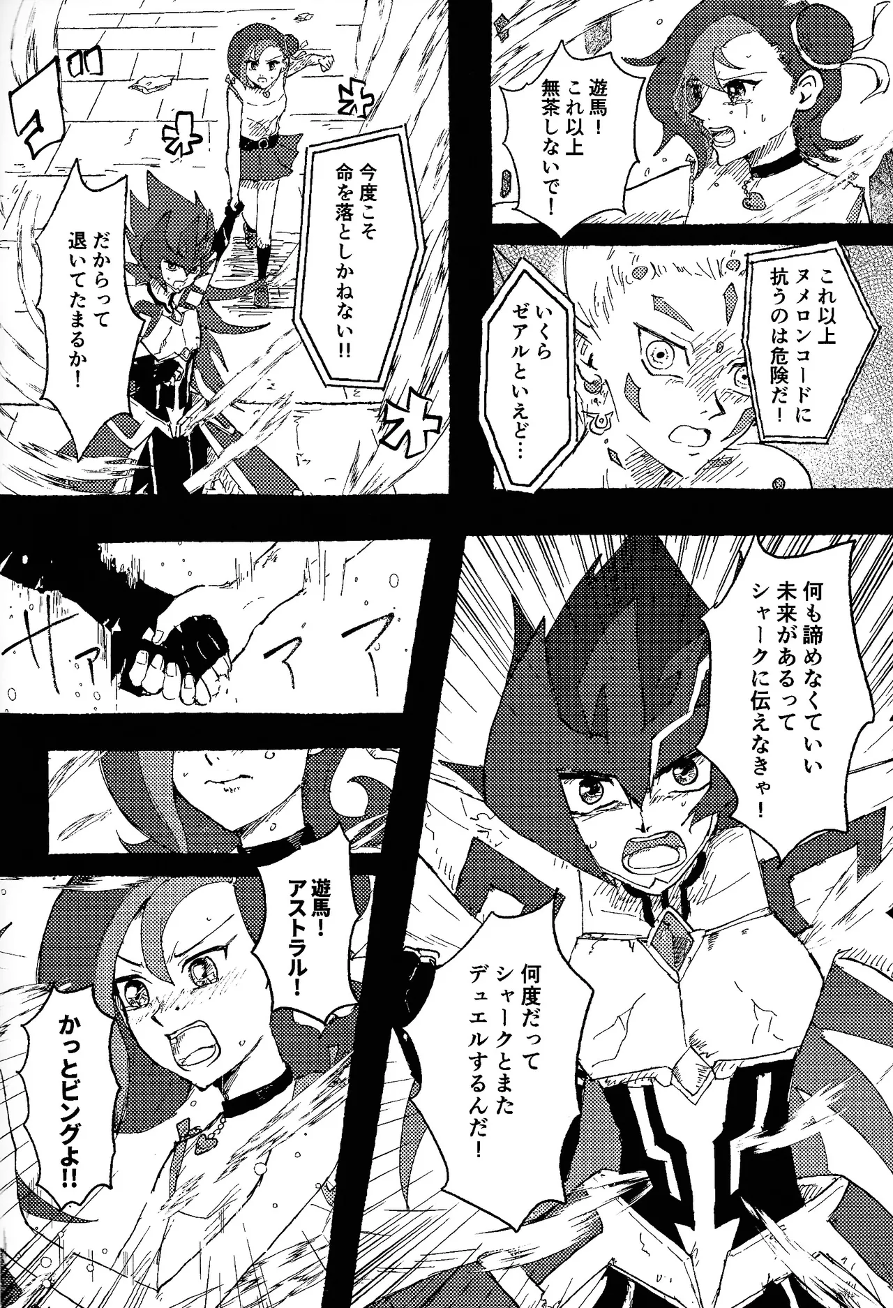 Tokoyo no yume page 57 featuring yuma tsukumo yu-gi-oh zexal parody - blowjob yaoi hentai manga - read online free