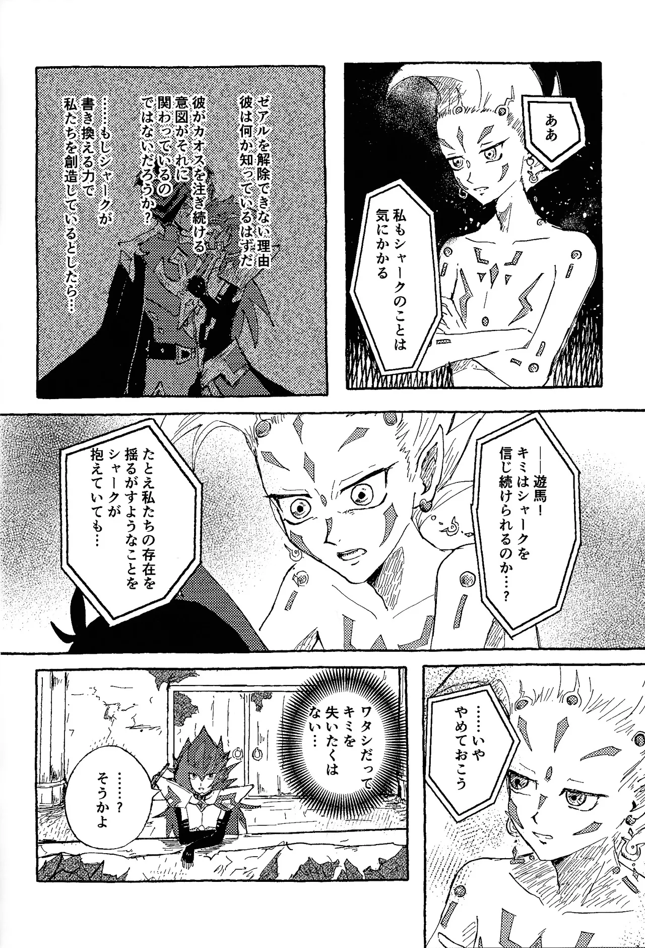 Tokoyo no yume - Page 63