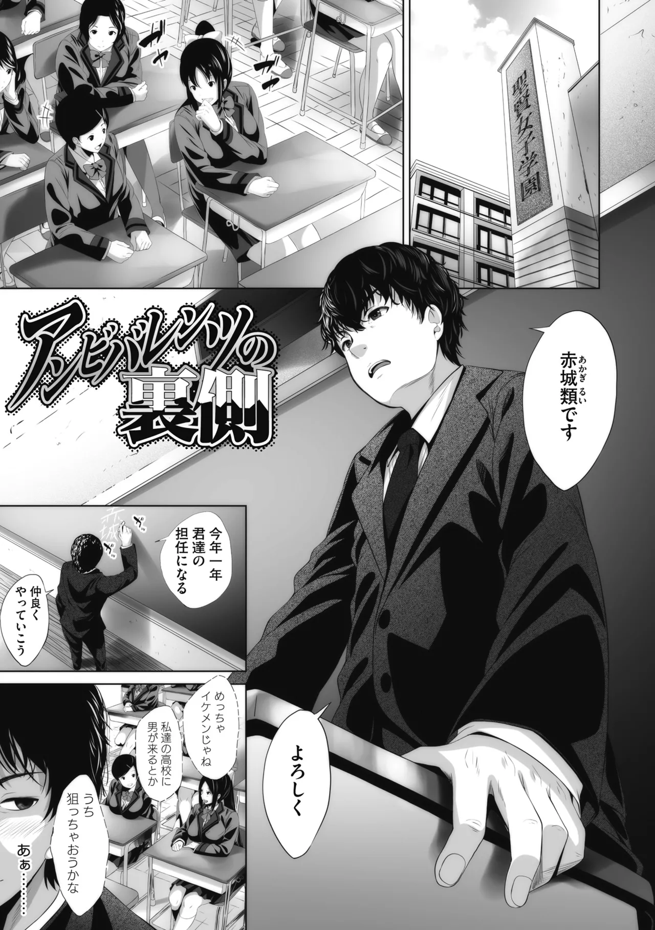 Otaku ni Yasashii Gal toka, Kyonyuu no Osananajimi toka. page 102 - paizuri pantyhose hentai manga - read online free