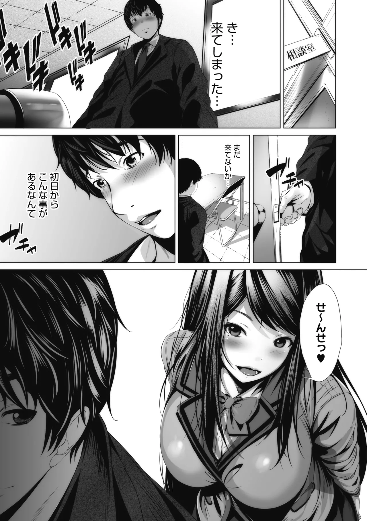 Otaku ni Yasashii Gal toka, Kyonyuu no Osananajimi toka. page 106 - paizuri pantyhose hentai manga - read online free