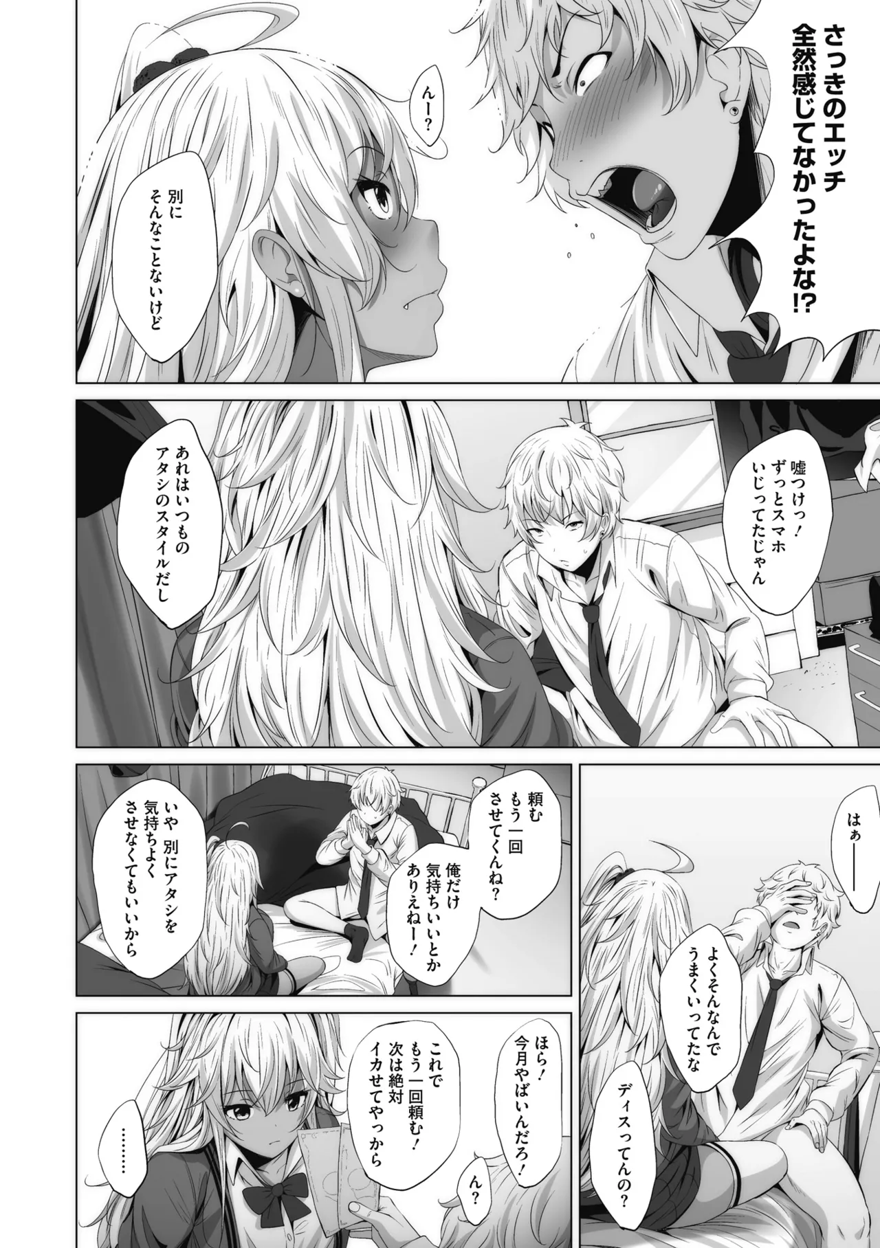 Otaku ni Yasashii Gal toka, Kyonyuu no Osananajimi toka. page 131 - big breasts schoolgirl uniform hentai manga - read online free