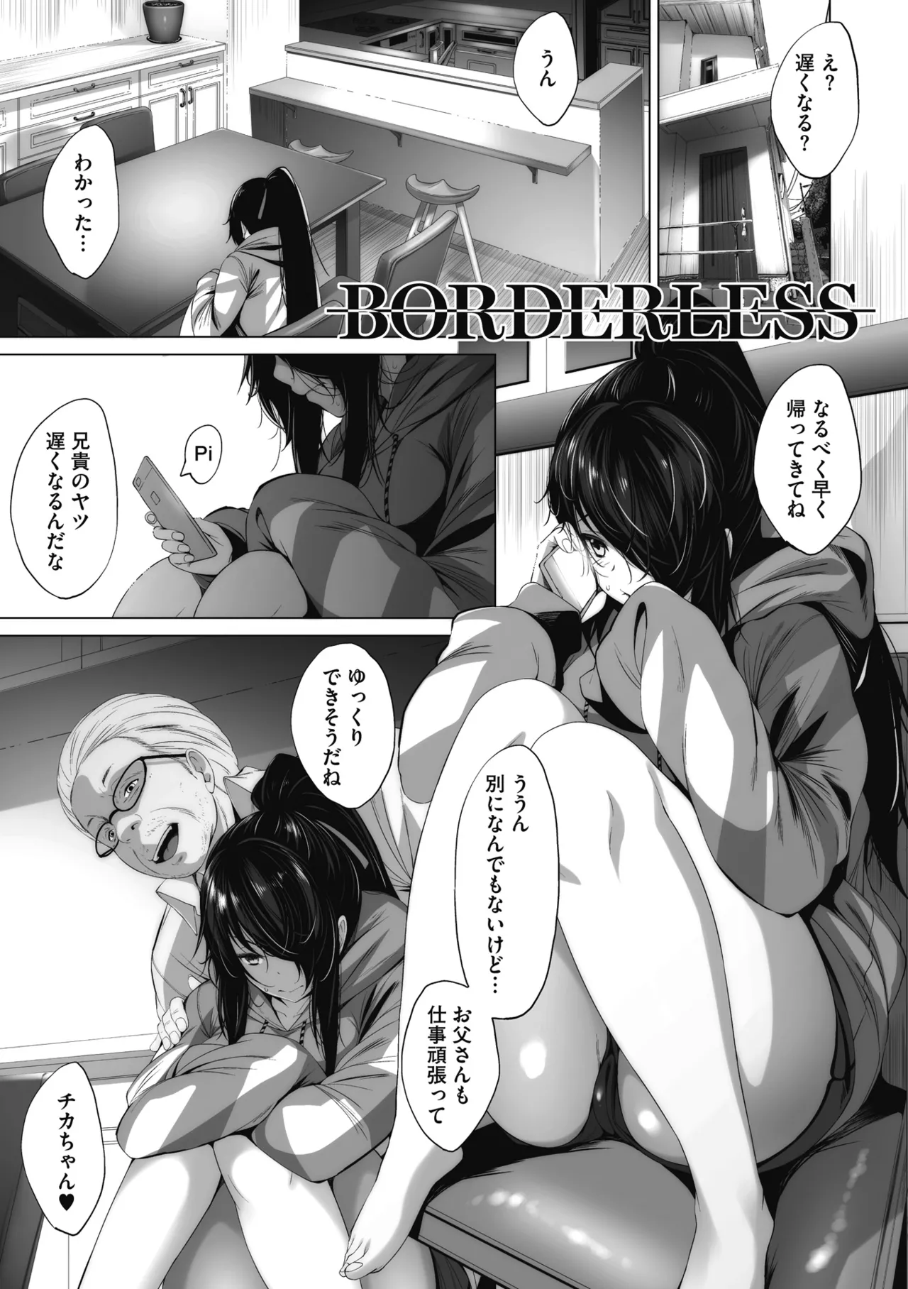 Otaku ni Yasashii Gal toka, Kyonyuu no Osananajimi toka. page 180 - paizuri pantyhose hentai manga - read online free