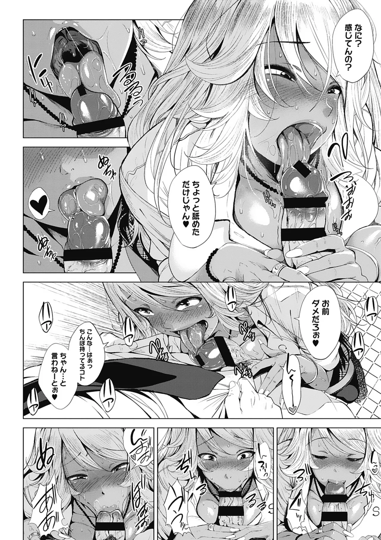 Otaku ni Yasashii Gal toka, Kyonyuu no Osananajimi toka. page 19 - paizuri pantyhose hentai manga - read online free