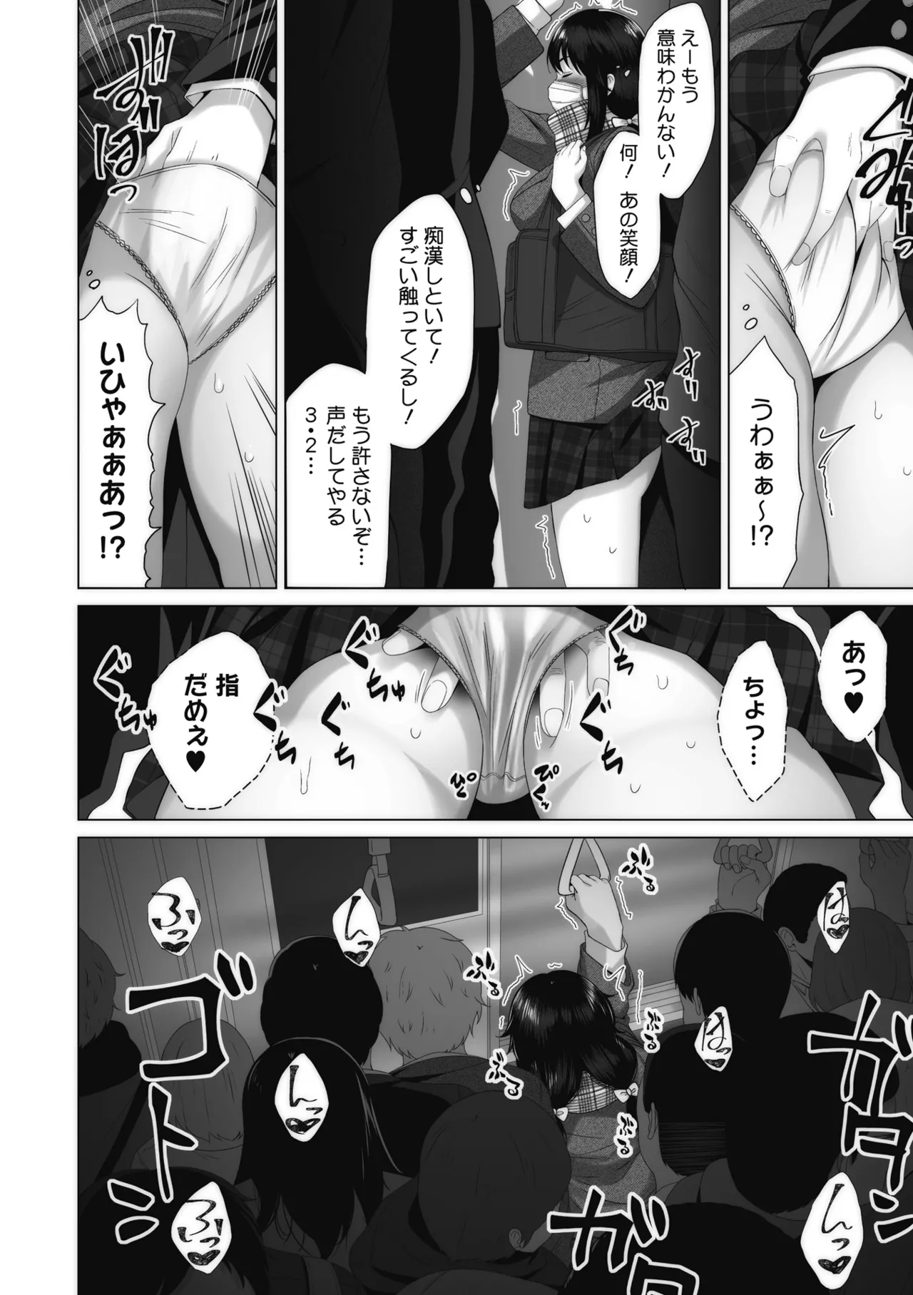 Otaku ni Yasashii Gal toka, Kyonyuu no Osananajimi toka. page 209 - paizuri pantyhose hentai manga - read online free