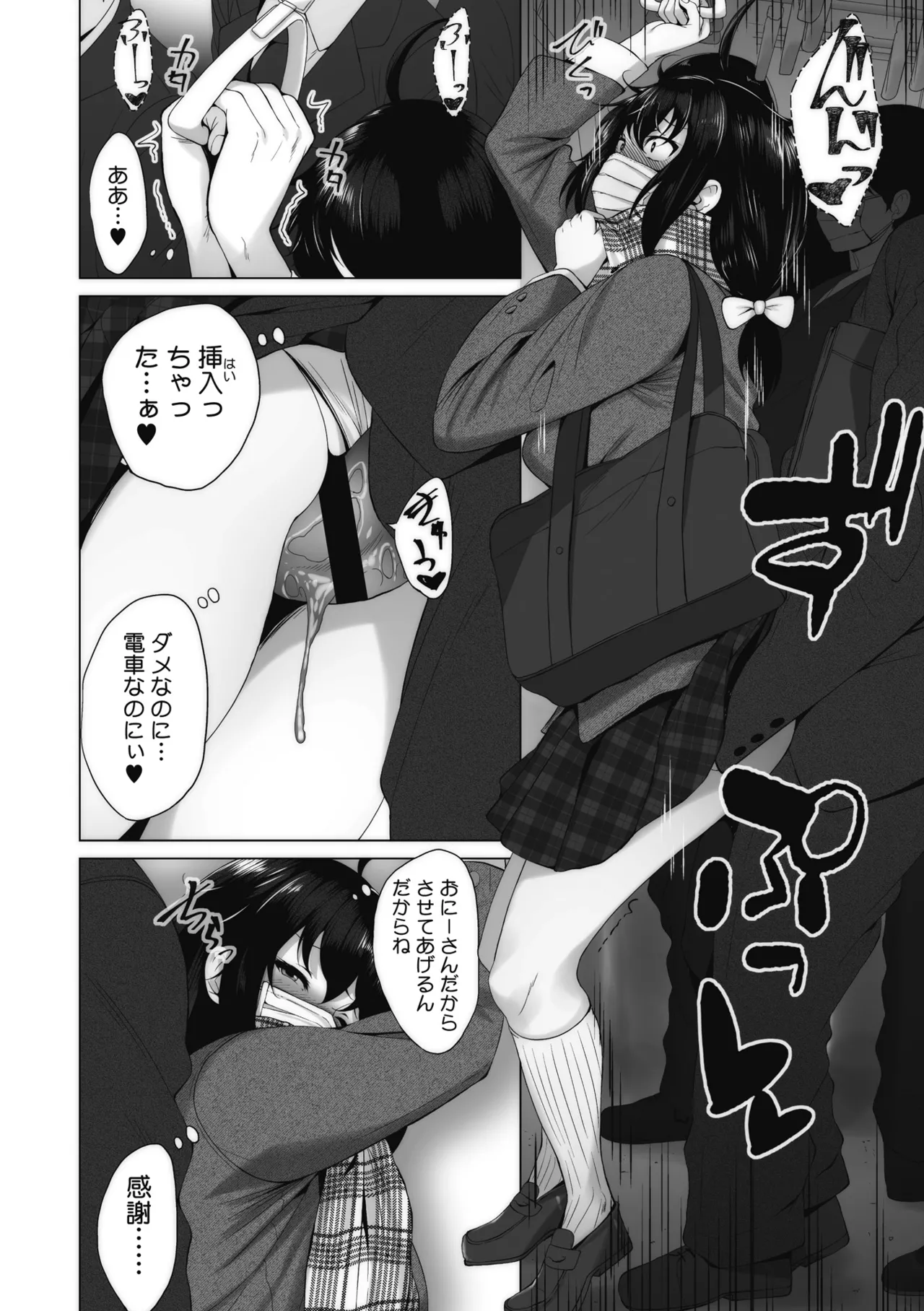 Otaku ni Yasashii Gal toka, Kyonyuu no Osananajimi toka. page 215 - big breasts schoolgirl uniform hentai manga - read online free