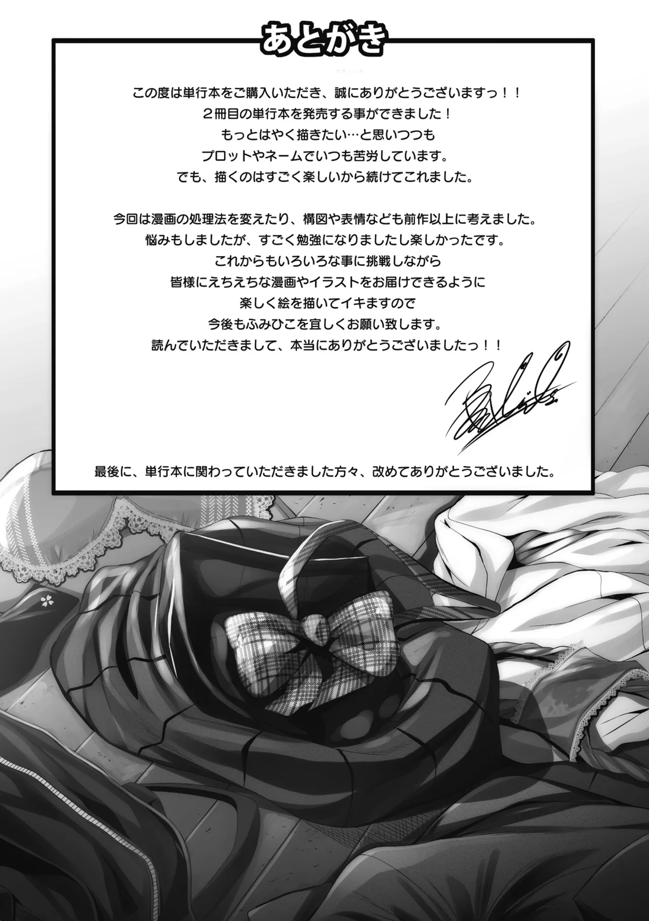 Otaku ni Yasashii Gal toka, Kyonyuu no Osananajimi toka. page 224 - paizuri pantyhose hentai manga - read online free