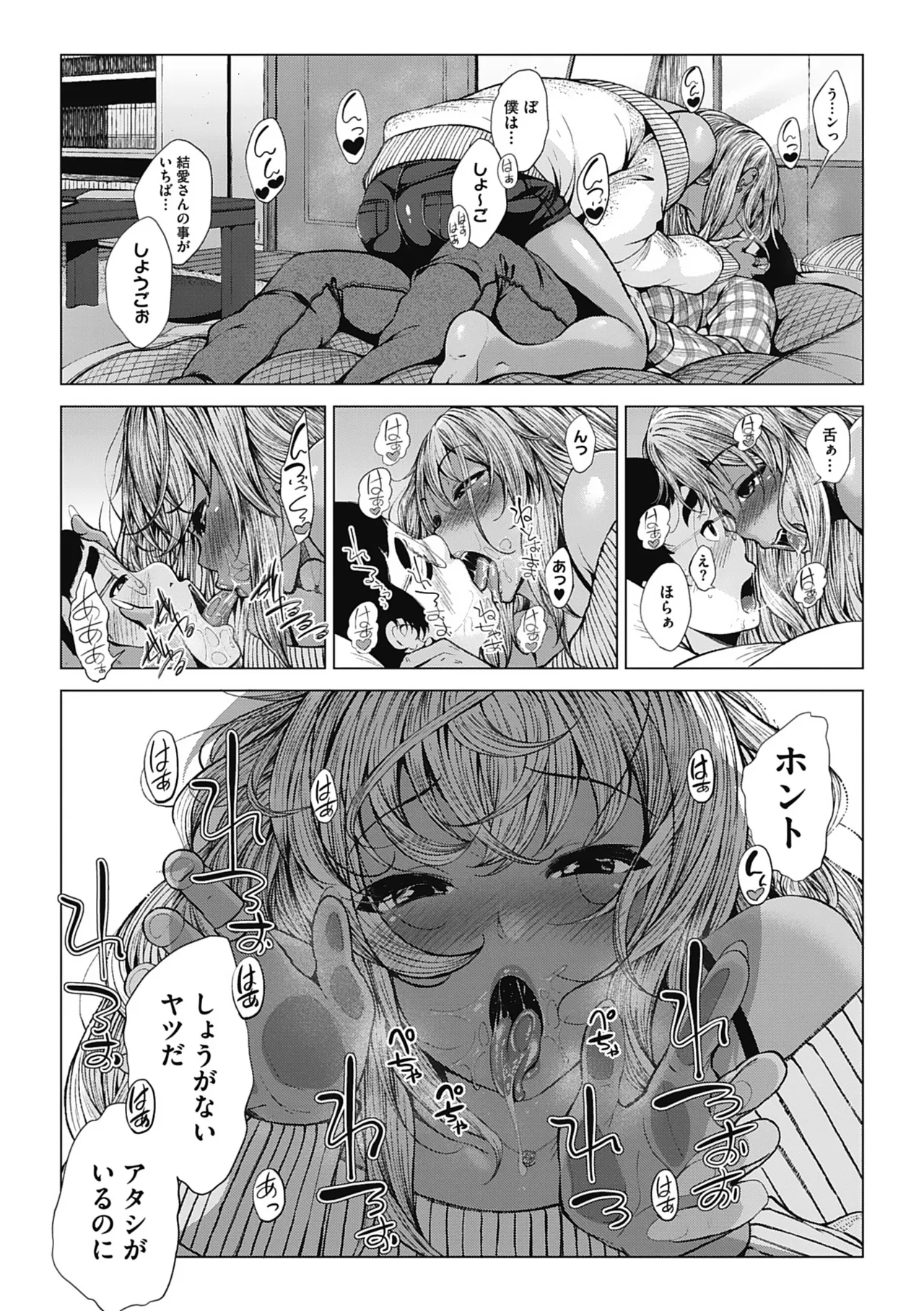 Otaku ni Yasashii Gal toka, Kyonyuu no Osananajimi toka. page 37 - big breasts schoolgirl uniform hentai manga - read online free