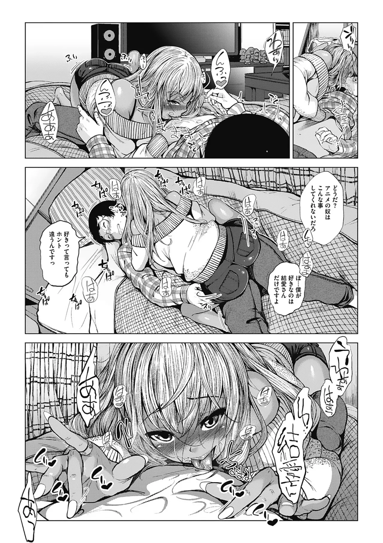 Otaku ni Yasashii Gal toka, Kyonyuu no Osananajimi toka. page 38 - big breasts schoolgirl uniform hentai manga - read online free